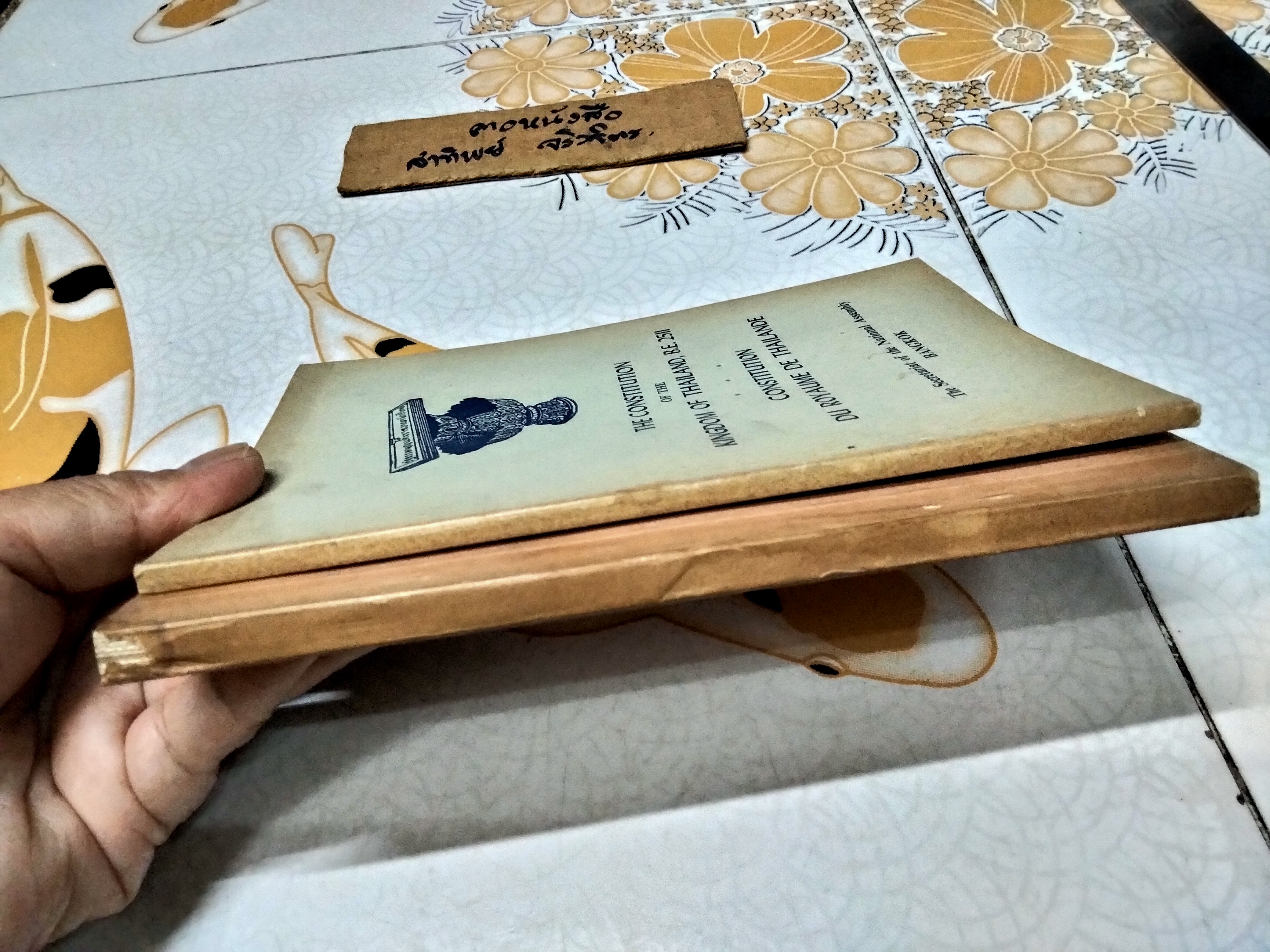 รัฐธรรมนูญแห่งราชอาณาจักรไทย และ คำแปลเป็นภาษาอังกฤษ + ฉบับ อังกฤษ - ฝรั่งเศส (รวม 2 เล่ม)