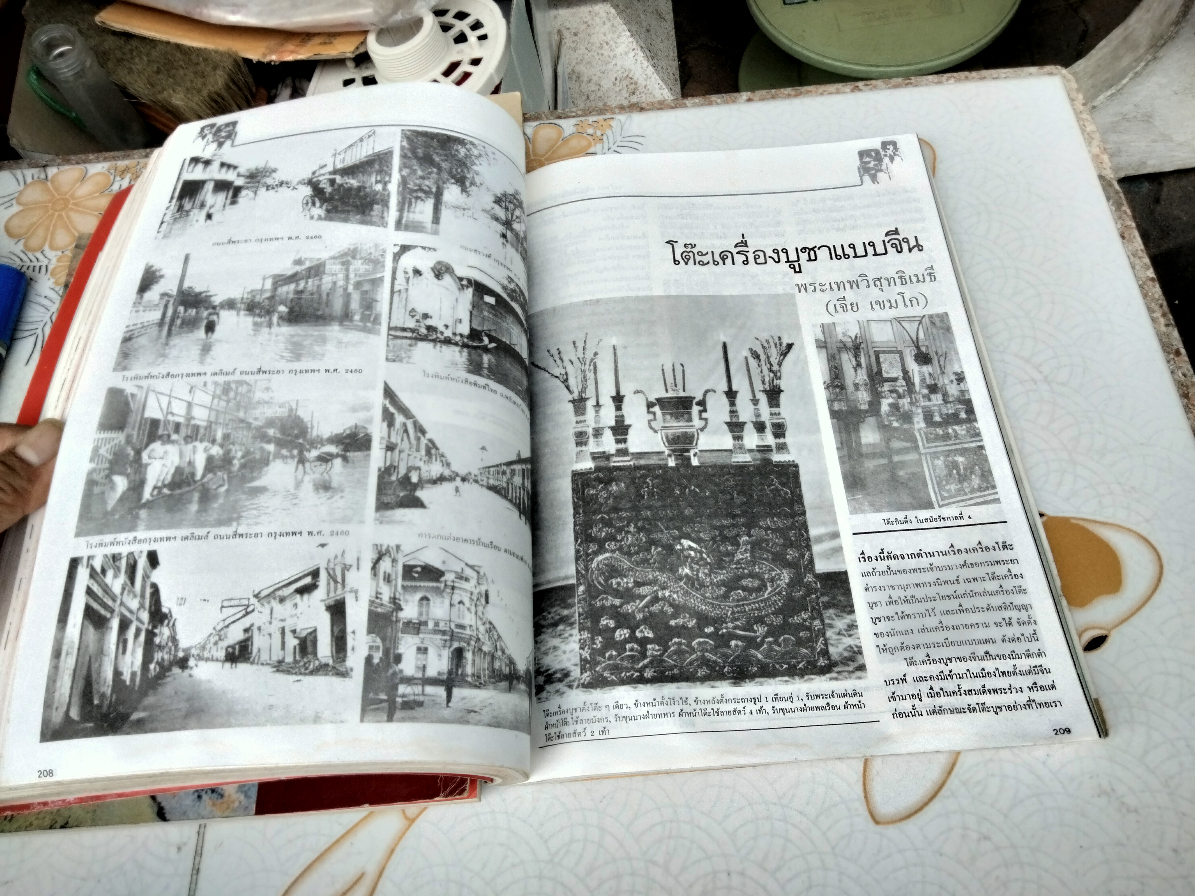 คนจีน 200 ปี ภายใต้พระบรมโพธิสมภาร (รวม 2 เล่ม) จัดพิมพ์โดยหนังสือเส้นทางเศรษฐกิจ ฉบับพิเศษ พิมพ์ปี พ.ศ. 2526 **สินค้าหมด**