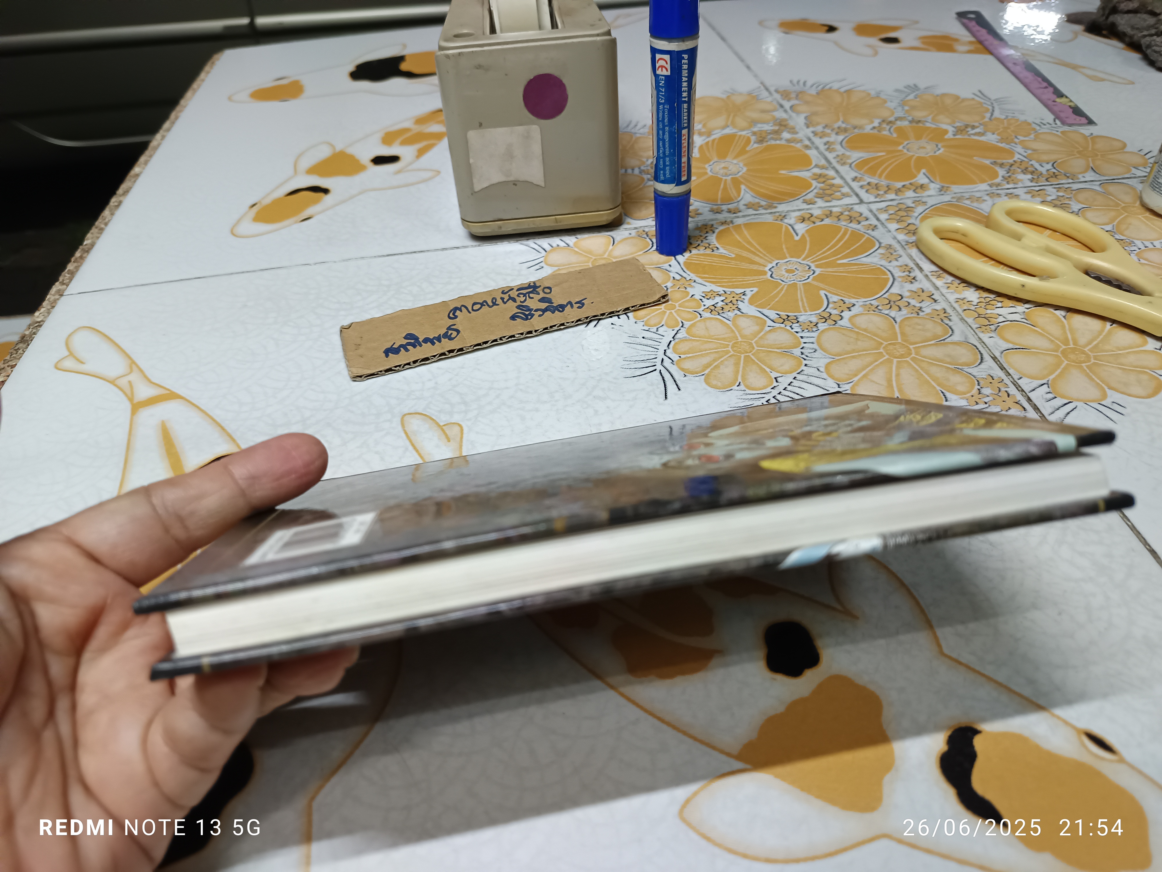 ตำนานปีศาจญี่ปุ่น (ปกแข็ง) โดย Shigeru Mizuki พิมพ์ครั้งที่ 2/2553