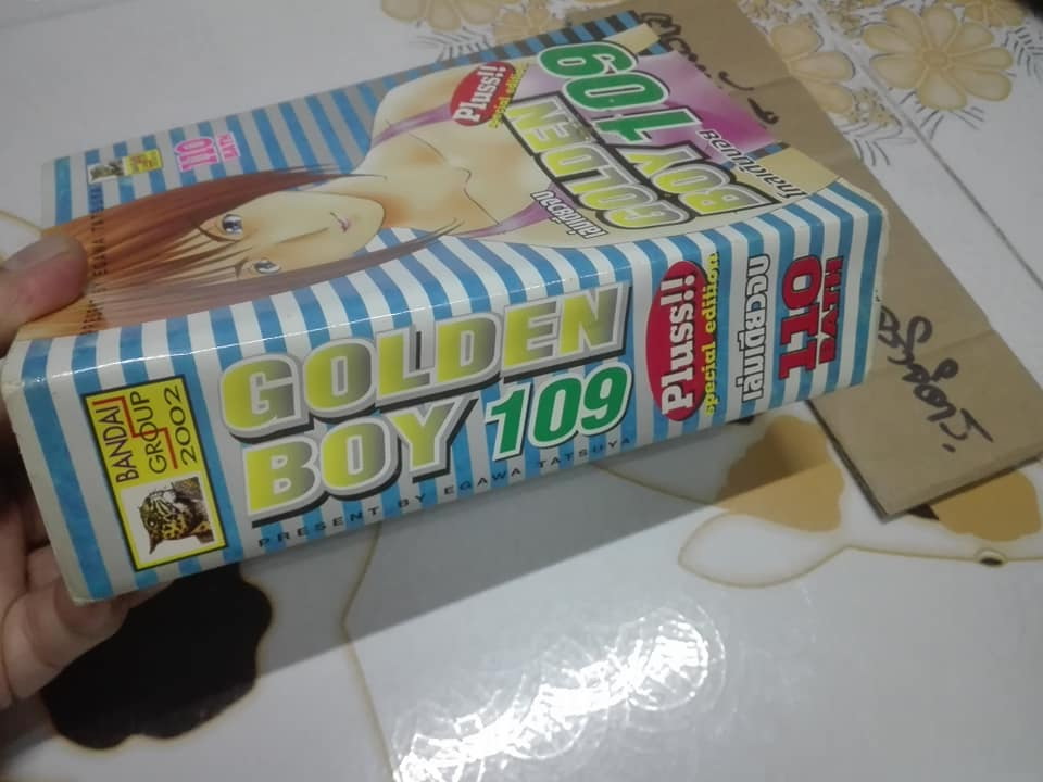 GOLDEN BOY 109 เล่มเดียวจบ **สินค้าหมด**
