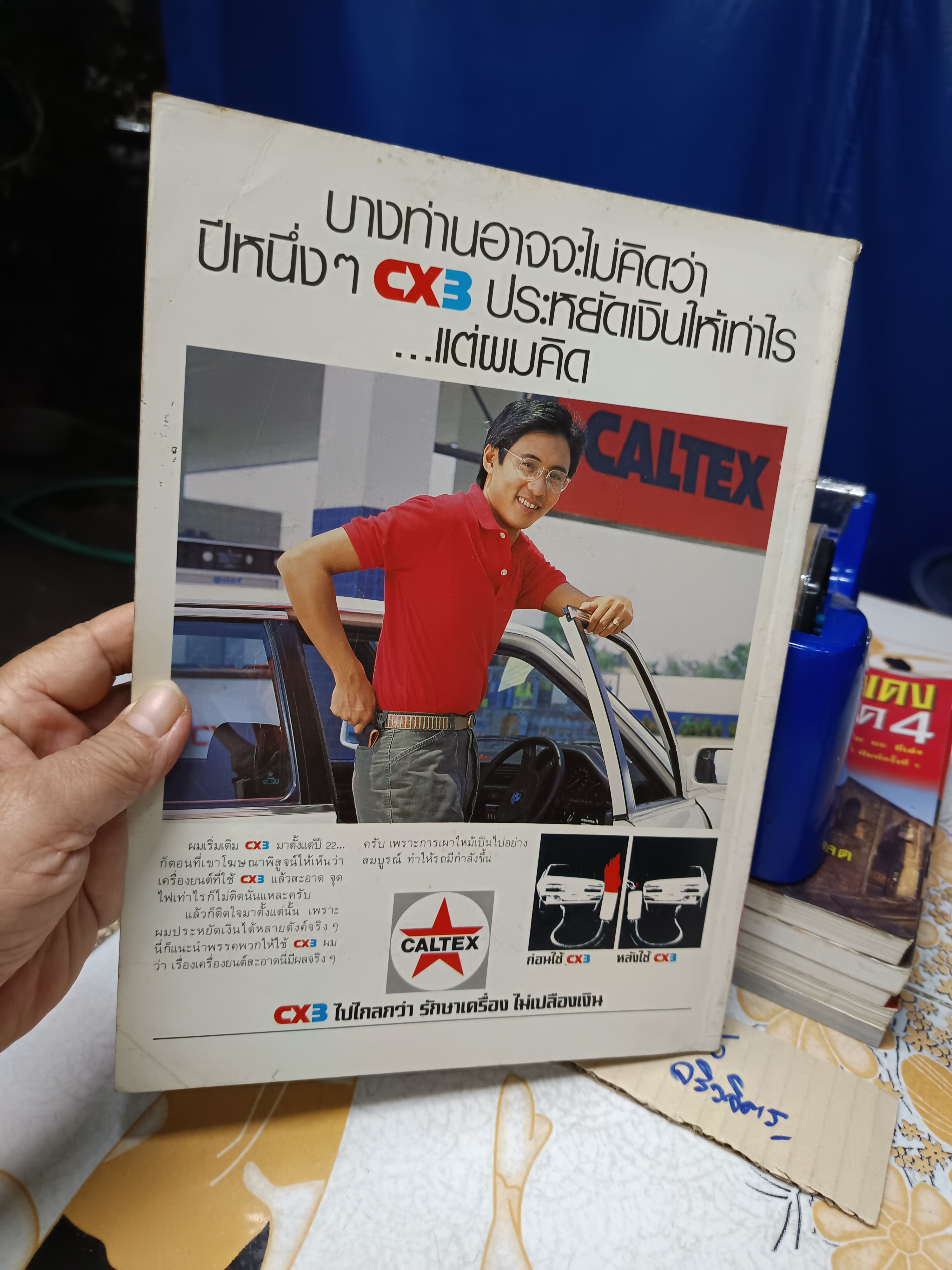 นิตยสารยวดยาน ปีเก่าๆ / ปีที่ 7 ฉบับที่ 82 กันยายน 2528 **สินค้าหมด**