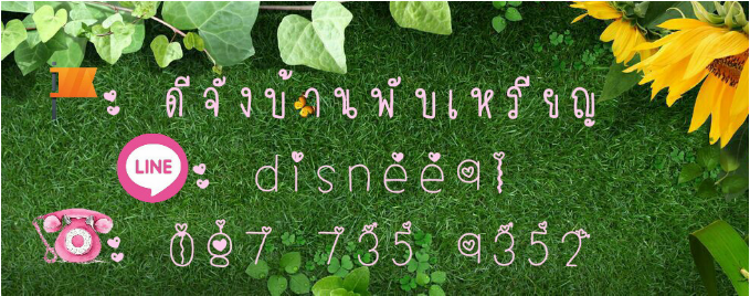 ดีจังบ้านพับเหรียญ