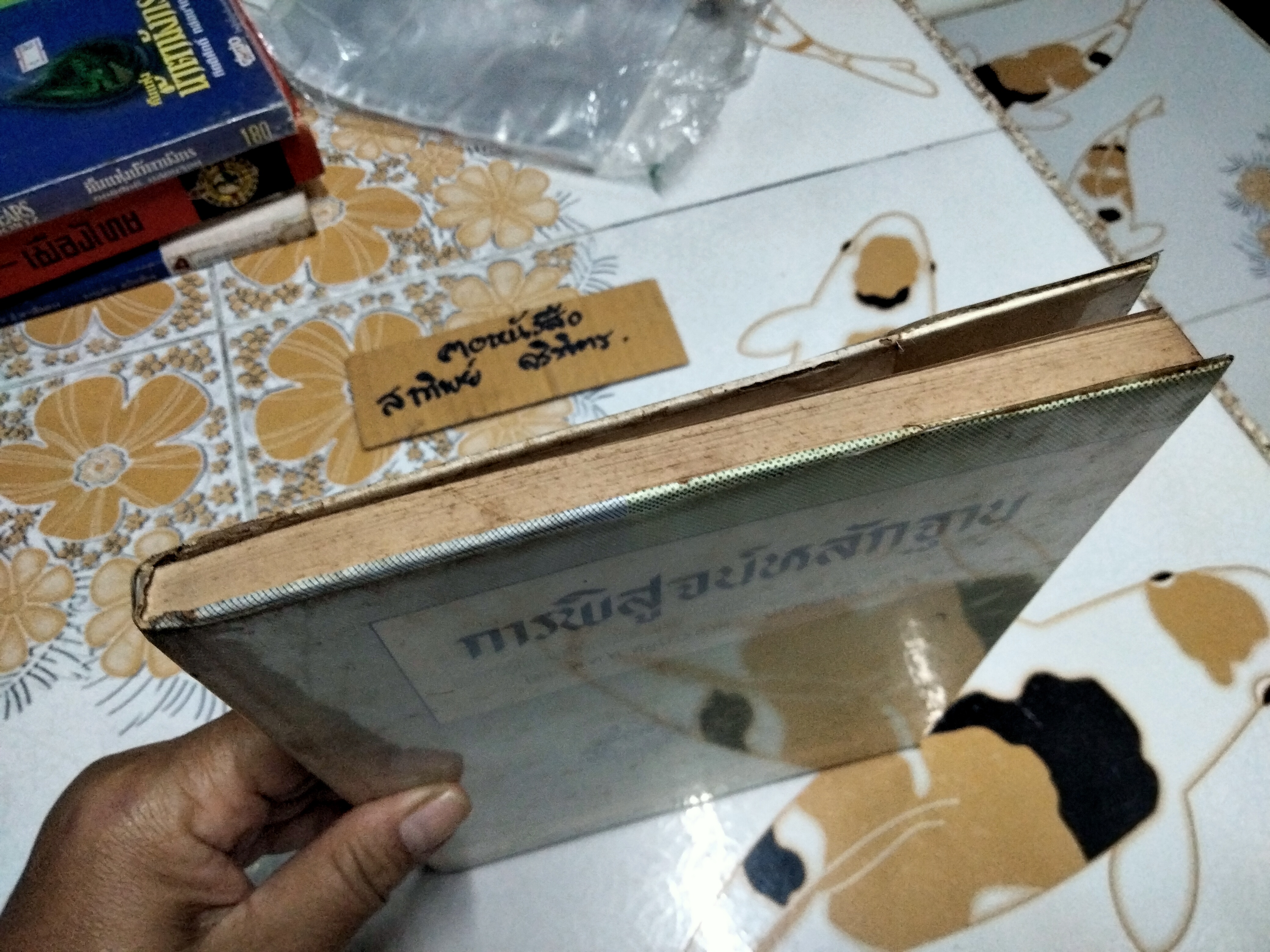 หนังสือ การพิสูจน์หลักฐาน INTRODUCTION TO SCIENTIFIC CRIME DETECTION โดย พ.ต.ท. สมประสงค์ ปรารถนาดี **สินค้าหมด**