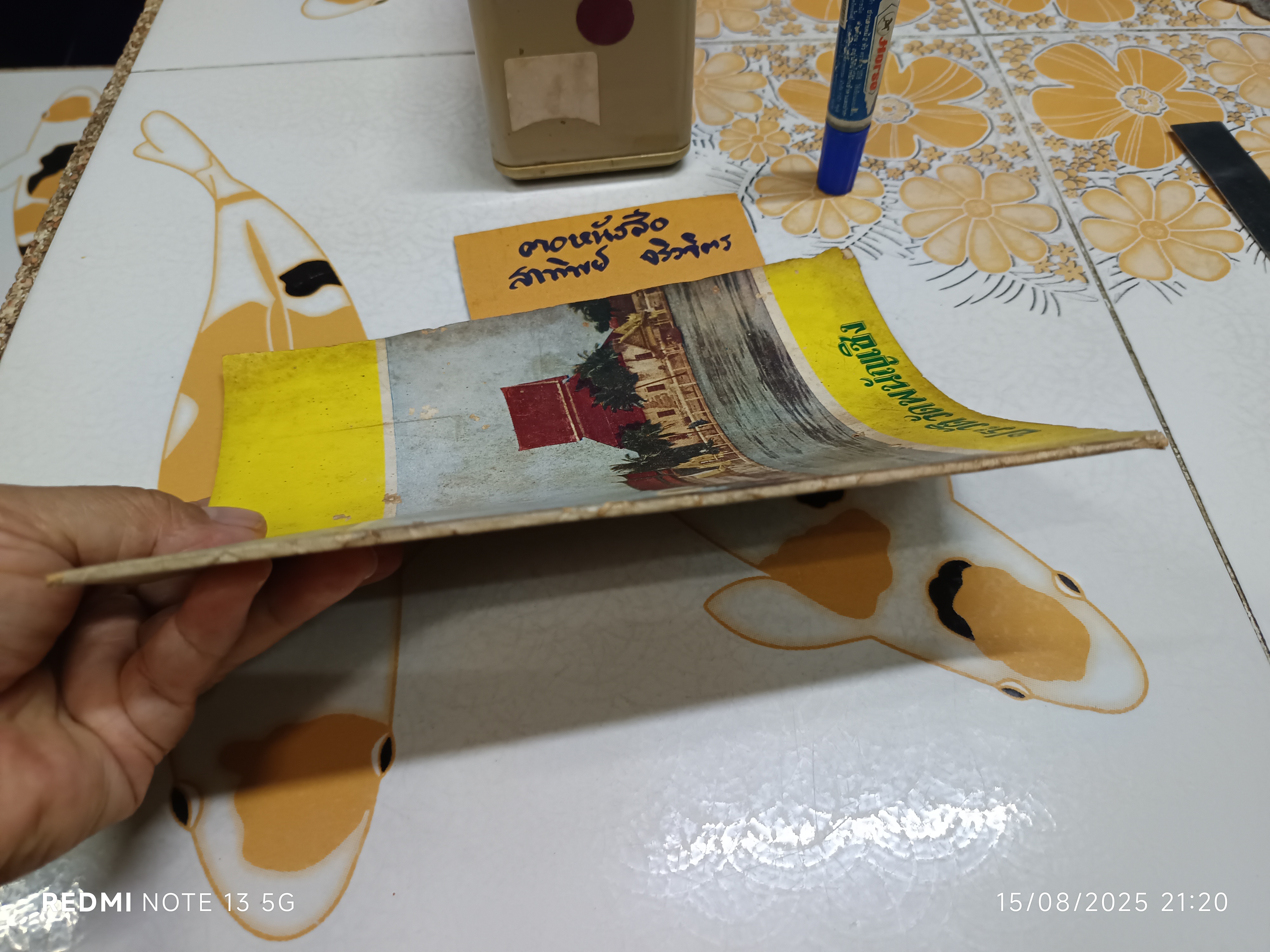 ประวัติวัดพนัญเชิง อำเภอพระนครศรีอยุธยา (กรุงเก่า) จังหวัดพระนครศรีอยุธยา จัดพิมพ์ครั้งที่ 6/2514