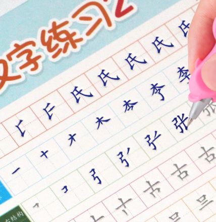 ชุดสมุดสำหรับฝึกหัดคัดลายมือภาษาจีนสำหรับนักเรียนชั้นประถมปีที่ 1 (5 เล่ม) 练字本小学生一年级字帖楷书 Primary School First Grade Student Practice Chinese Word Copybook