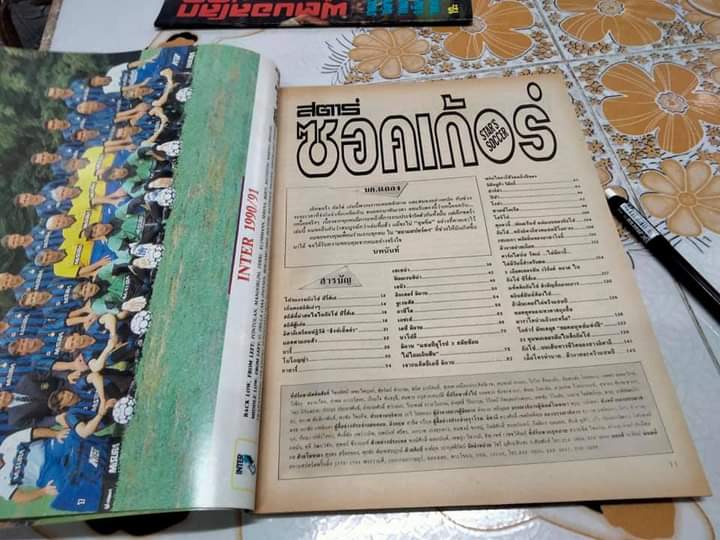 สตาร์ซอคเก้อร์ Extra 28 - กัลโช่ ซีรี่ส์ เอ ฤดูกาล 1990/91 **สินค้าหมด**