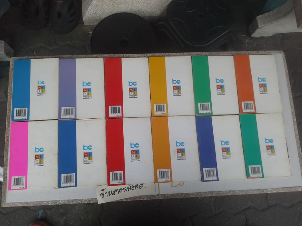 หนังสือการ์ตูน BOY HARELUYA ll 1-33 จบ ** สินค้าหมด**