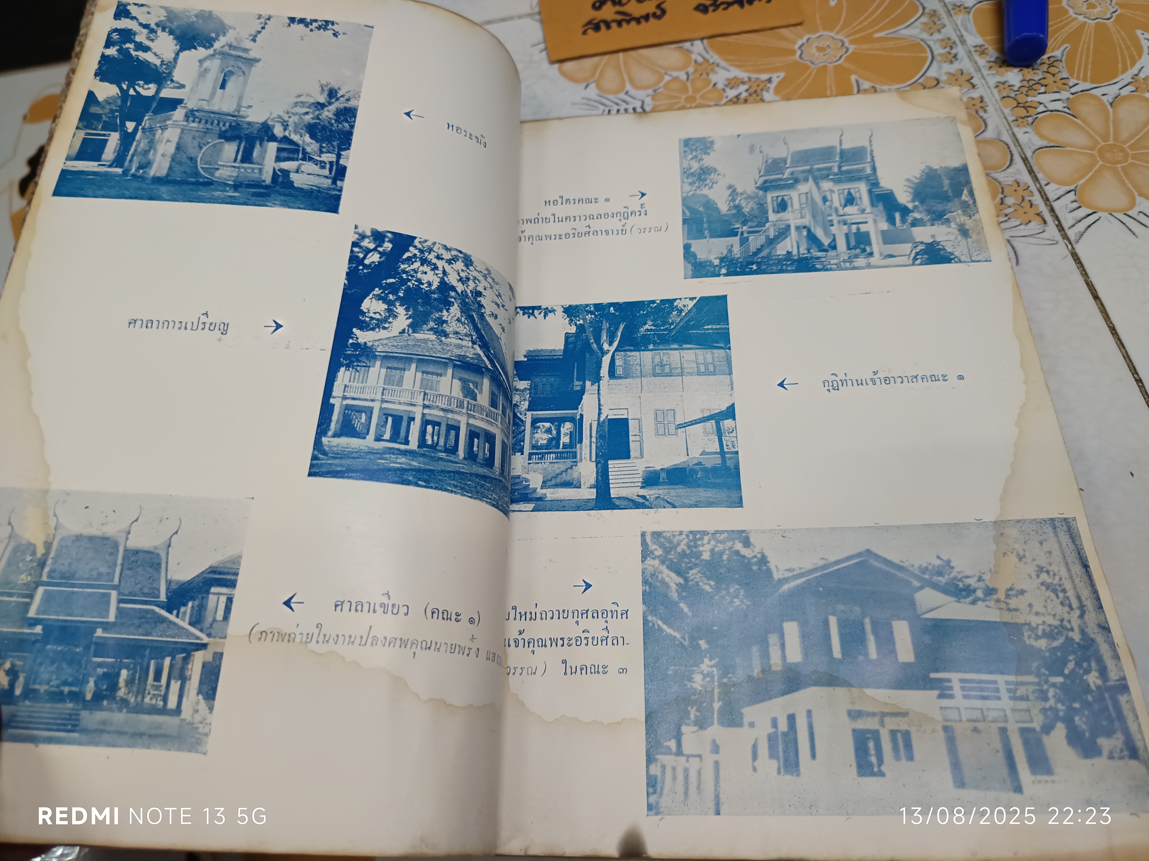 ประวัติวัดสังข์กระจาย หลวงพ่อพระกัจจายน์ กับวรรณคดีเวสสันดรกัณฑ์ชูชก พิมพ์ปีพ.ศ 2501