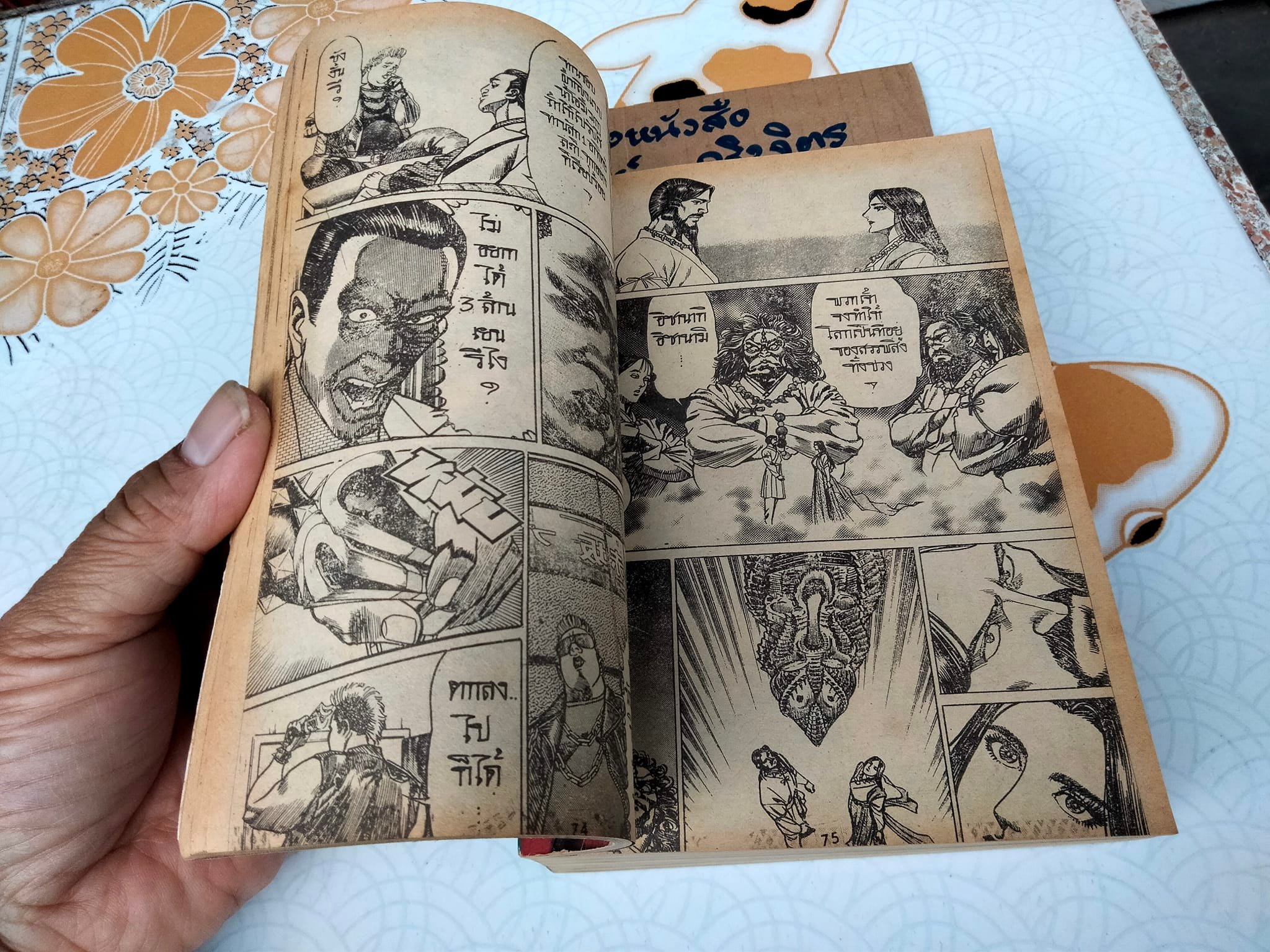 ข้าคือลูกพระอาทิตย์ (เล่มเดียวจบ) สนพ.หมึกจีน