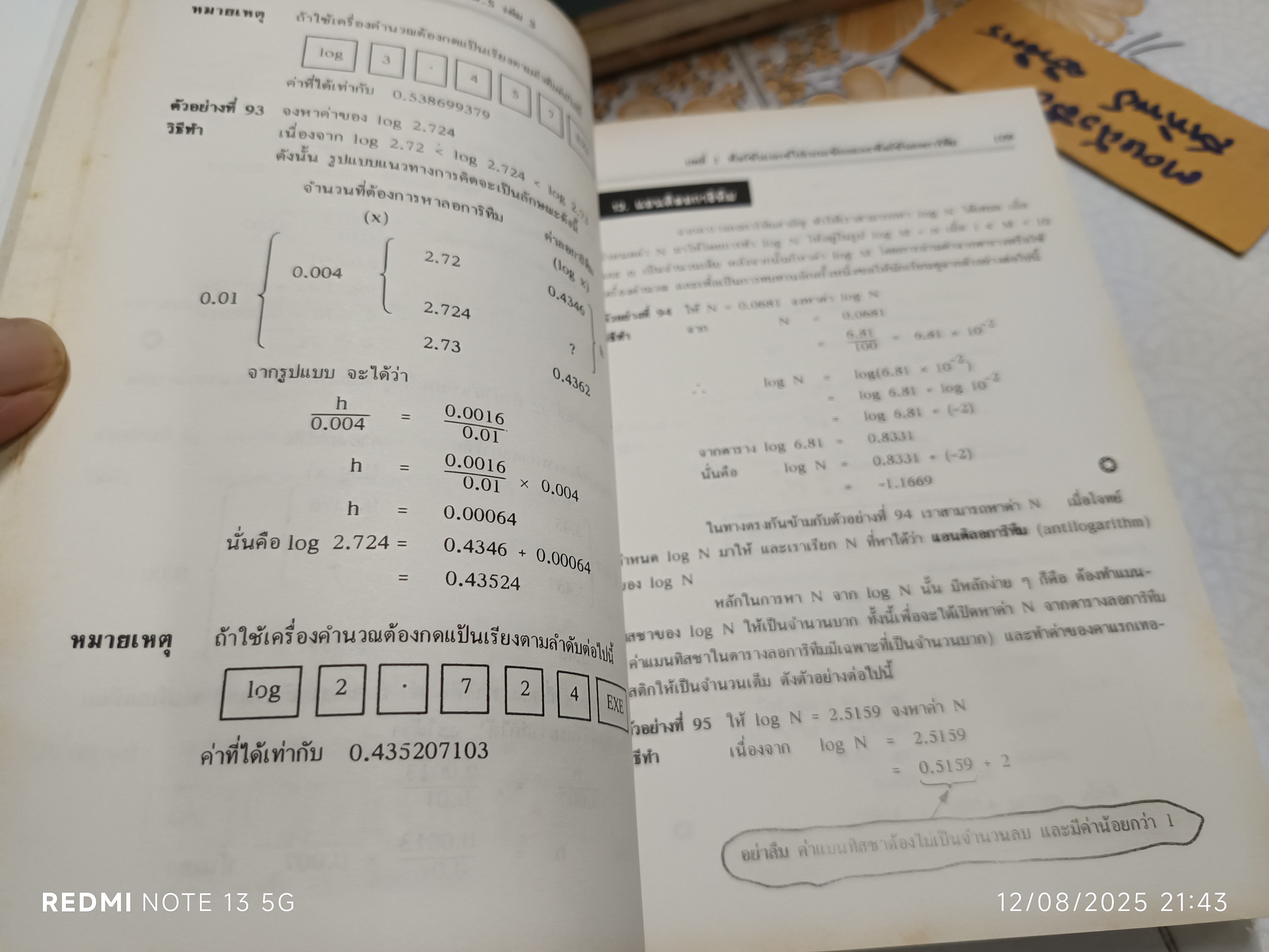 คณิตศาสตร์ ม.5 เล่ม 3 ค 013 โดย รศ.สมัย เหล่าวาณิชย์และ ผศ.พัวพรรณ เหล่าวานิชย์ / Hi-ED **สินค้าหมด**