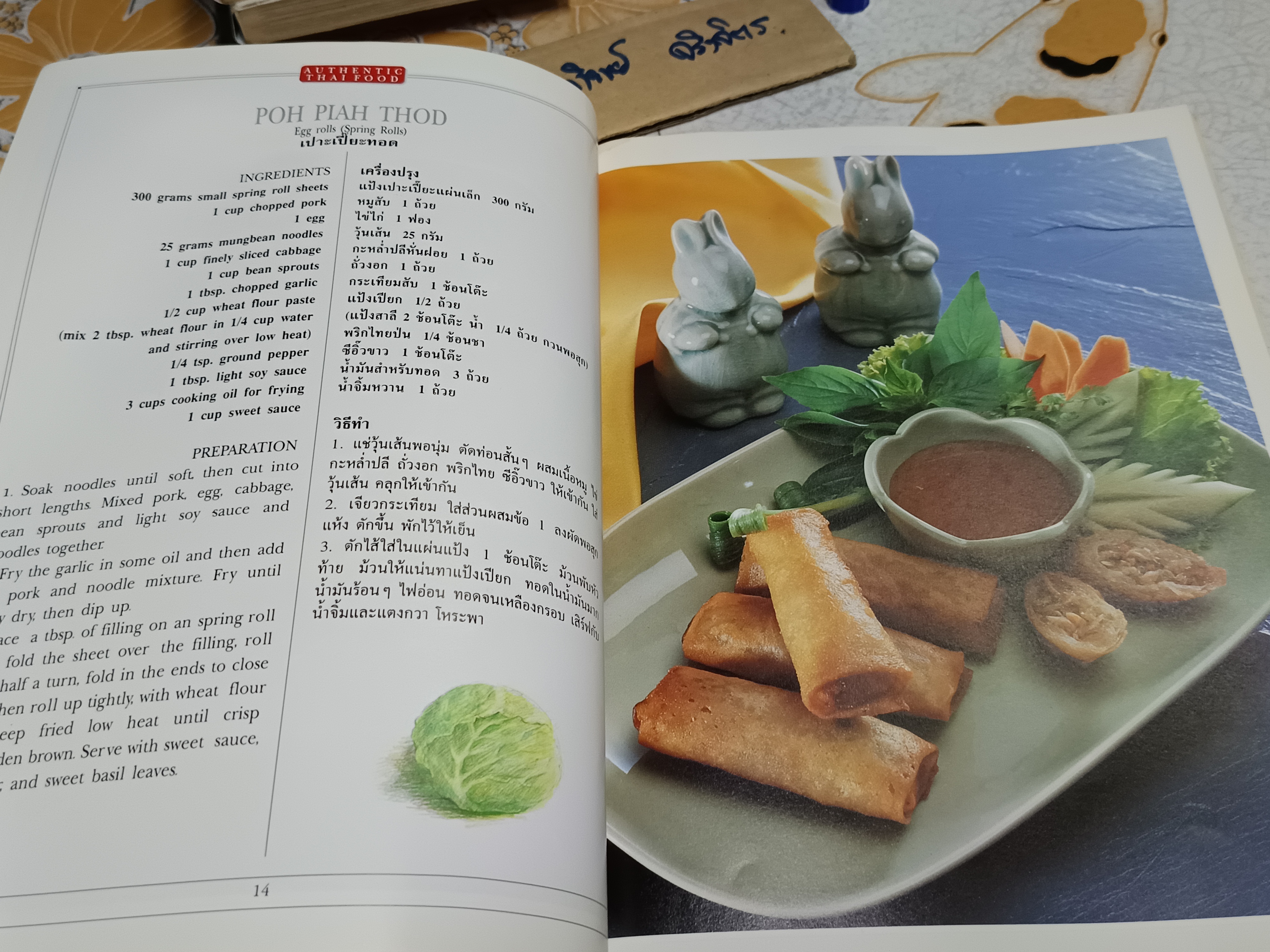 Authentic Thai Food , Sangdad Publishing **มีคราบน้ำช่วงบน (ตามรูป) ตำราอาหารไทย 2 ภาษา ไทย-อังกฤษ