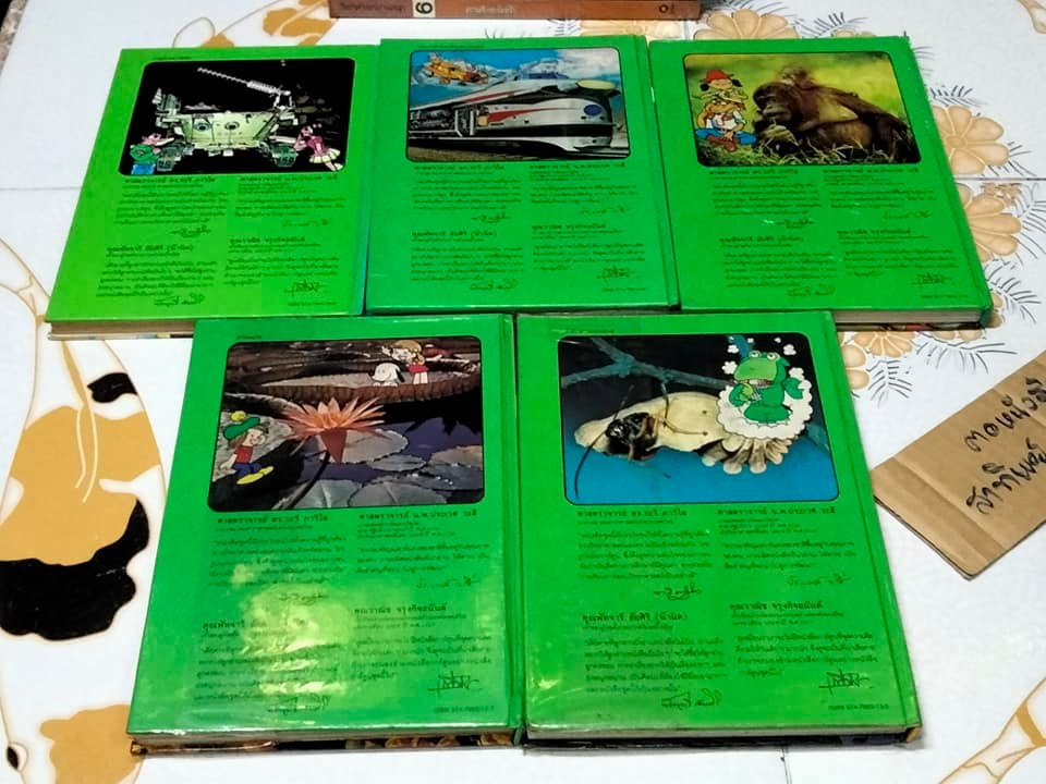 หนังสือการ์ตูน ชุด วิทยาศาสตร์อ่านสนุก (9 เล่มชุด - ปกแข็ง)