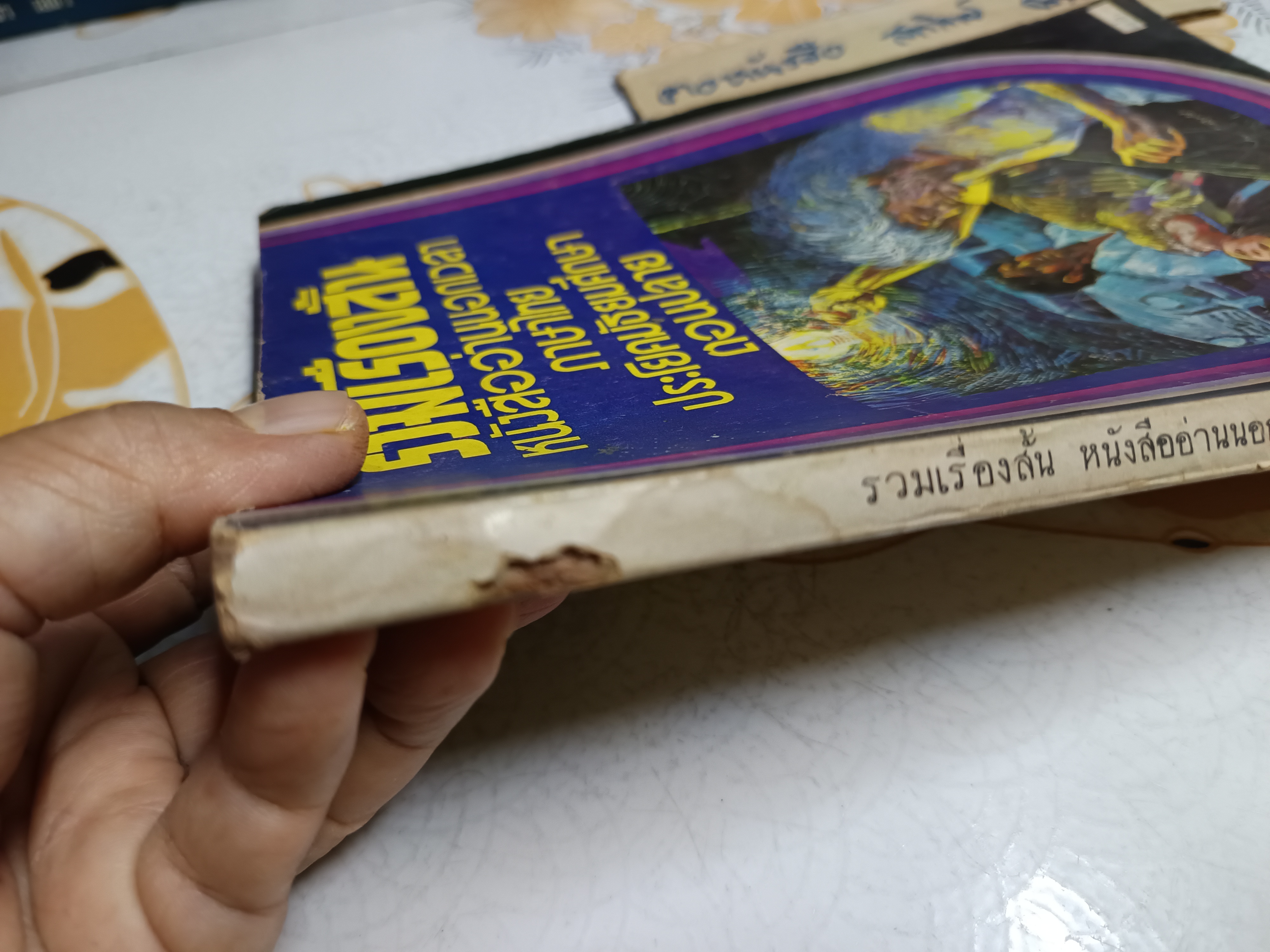 รวมเรื่องสั้น 20 เรื่อง หนังสืออ่านนอกเวลา วิชาภาษาไทย ประโยคมัธยมศึกษาตอนปลาย พิมพ์ครั้งที่ 1 (เพิ่มเติมครั้งที่ 2) พ.ศ.2519 **สินค้าหมด**