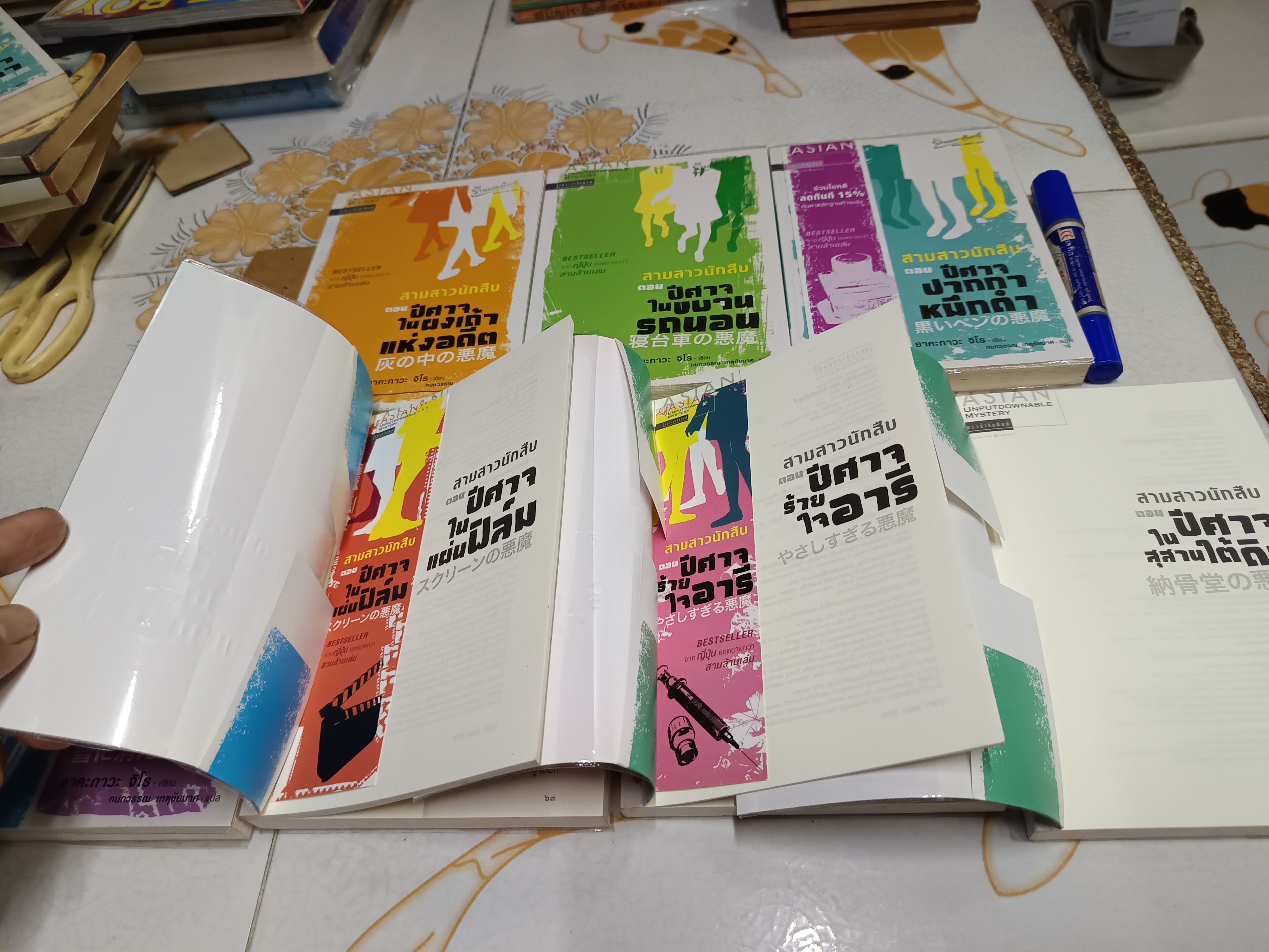 สามสาวนักสืบ (ครบชุด 7 เล่มจบ) อาคะกาวะ จิโร เขียน กนกวรรณ เกตุชัยมาศ แปล แพรวสำนักพิมพ์
