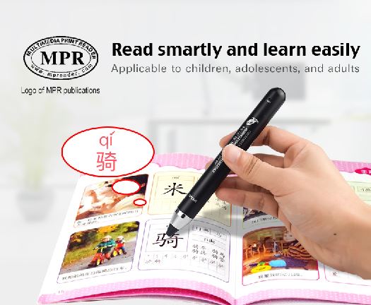 สื่อการเรียนการสอนภาษาจีน ปากกาอ่านออกเสียง MPR (MPR-1001 ) MPR识读器（MPR-1001）MPR Reader（MPR-1001）ใช้คู่กับหนังสือ MPR เพื่อฟังการออกเสียงภาษาจีนในหนังสือเรียนภาษาจีน +MPR