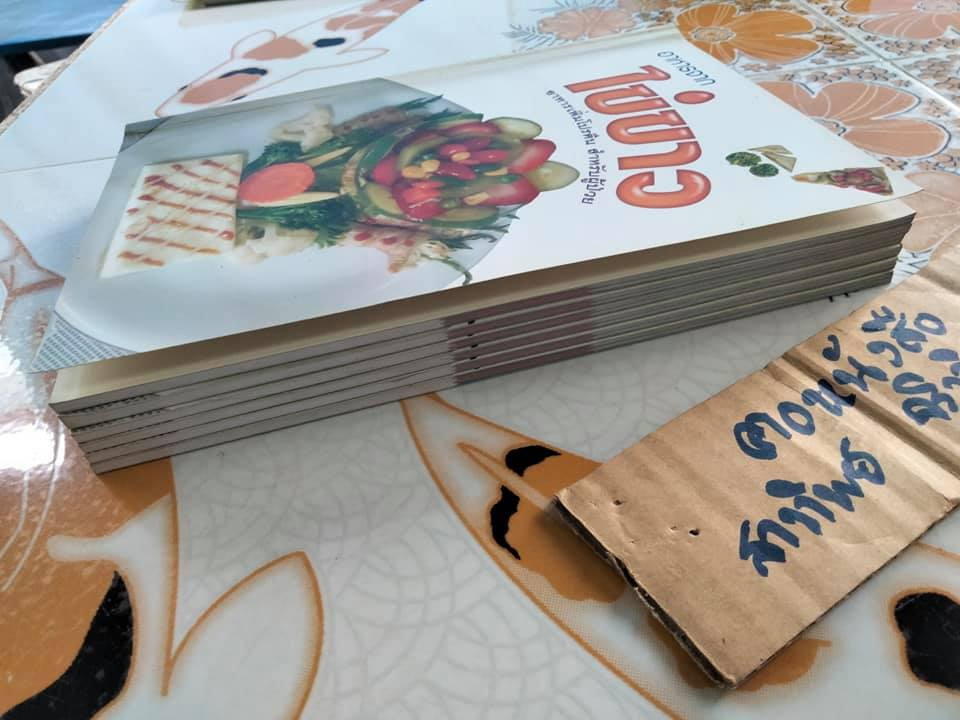 ตำราอาหารจากไข่ขาว จัดทำโดย พงษ์จันทร์ ประเวศวรารัตน์ **สินค้าหมด**