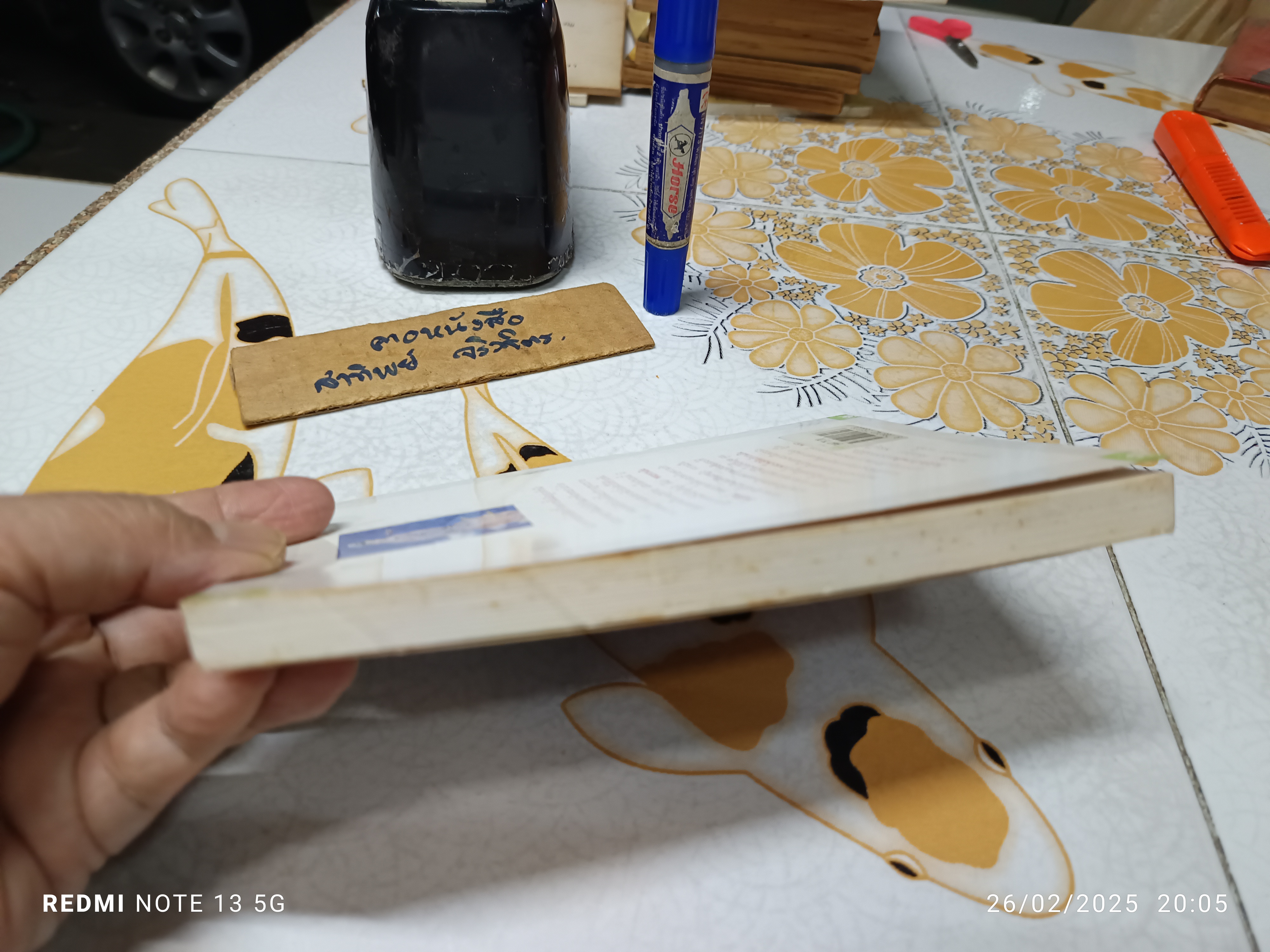 กวนอิม พระโพธิสัตว์แห่งความการุณย์ พิมพ์ครั้งที่ 7/2536