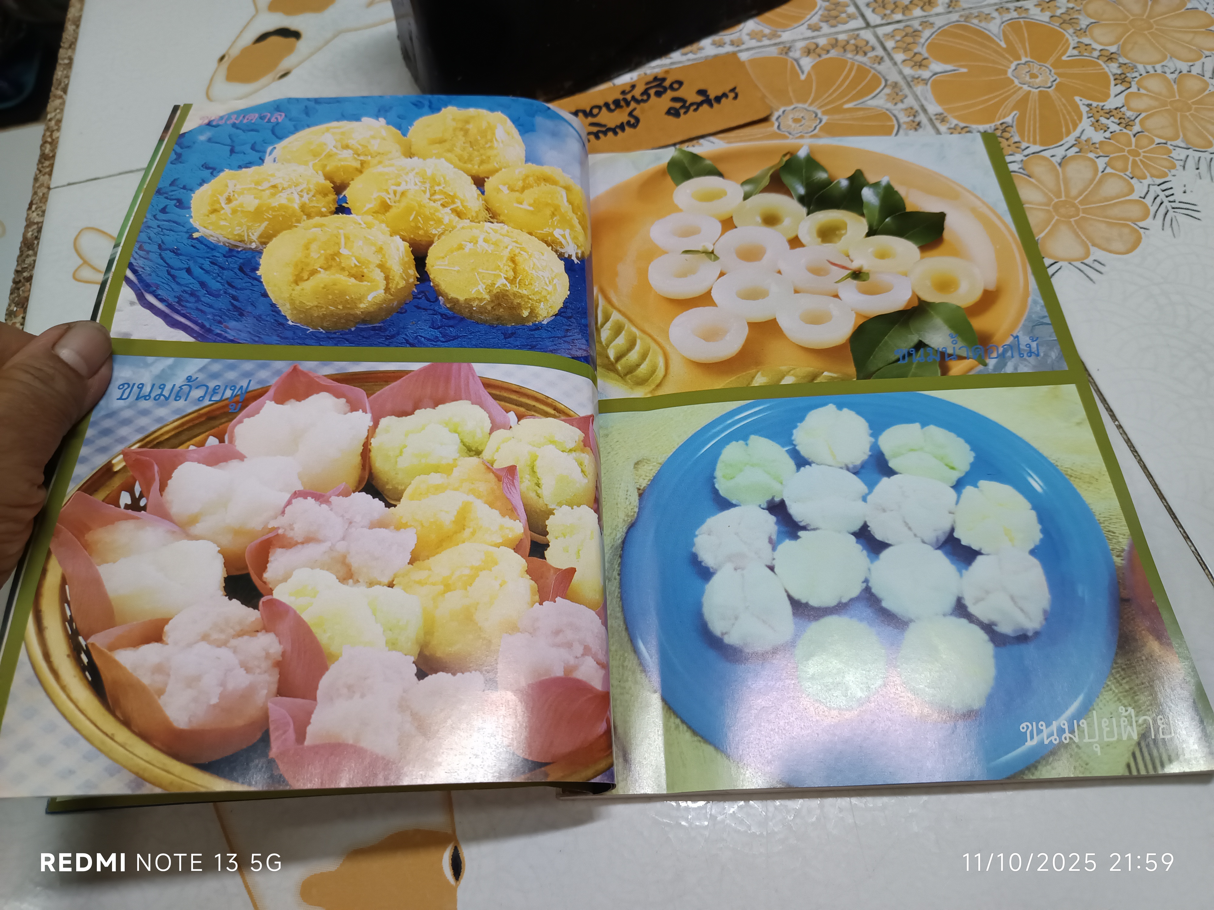 ขนมไทย - หนังสือแม่บ้าน ชุด อาชีพแก้จน พร้อมเทคนิคการห่อด้วยใบตอง **สินค้าหมด**