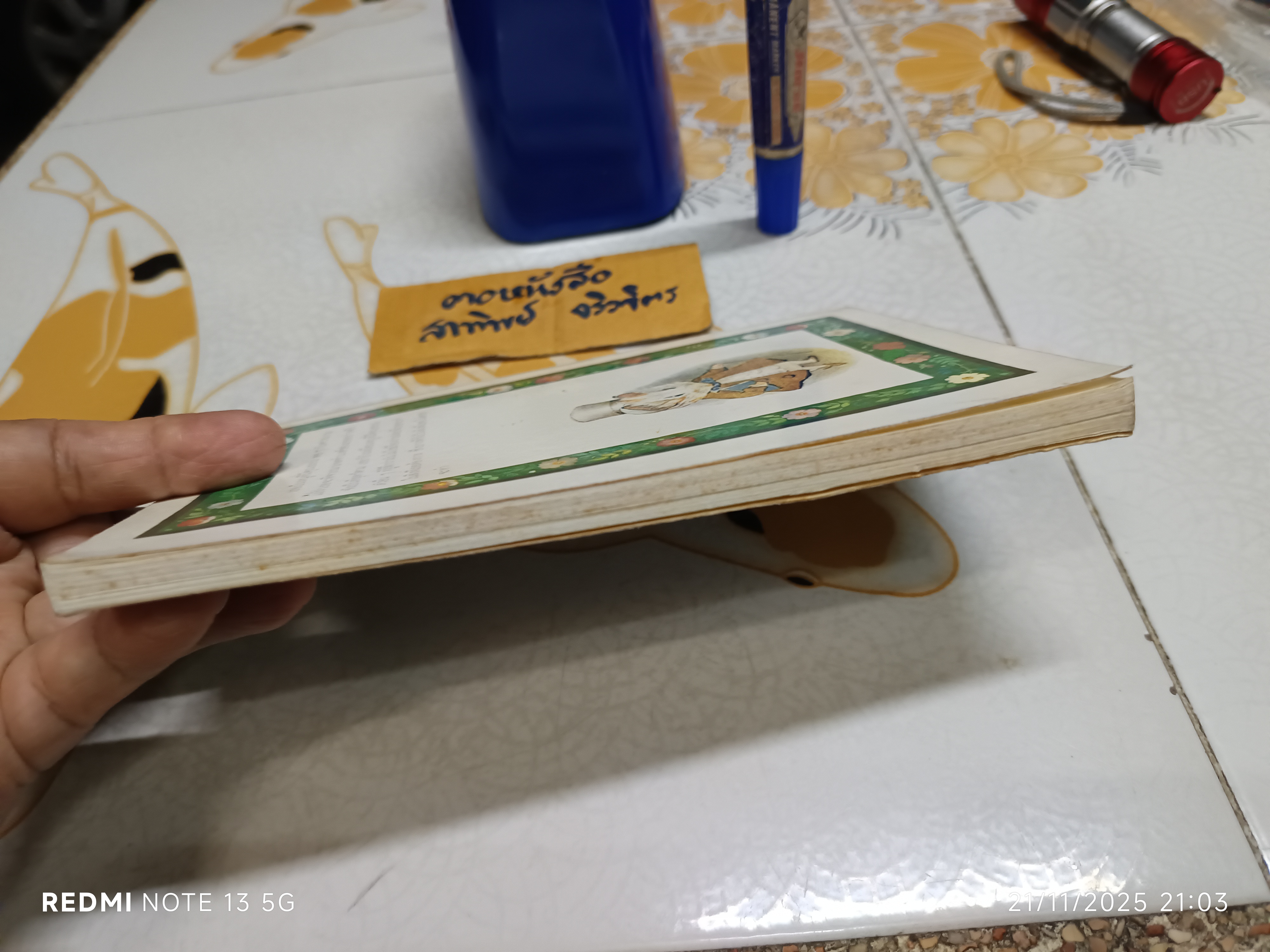 หนูขาวเบียนกา ( THE TURRET ) โดย มาร์เกอรี่ ชาร์ป ศาสนิก แปล พิมพ์รวมเล่มครั้งแรก กรกฎาคม 2530 (หน้าปกสีซีด) **สินค้าหมด**