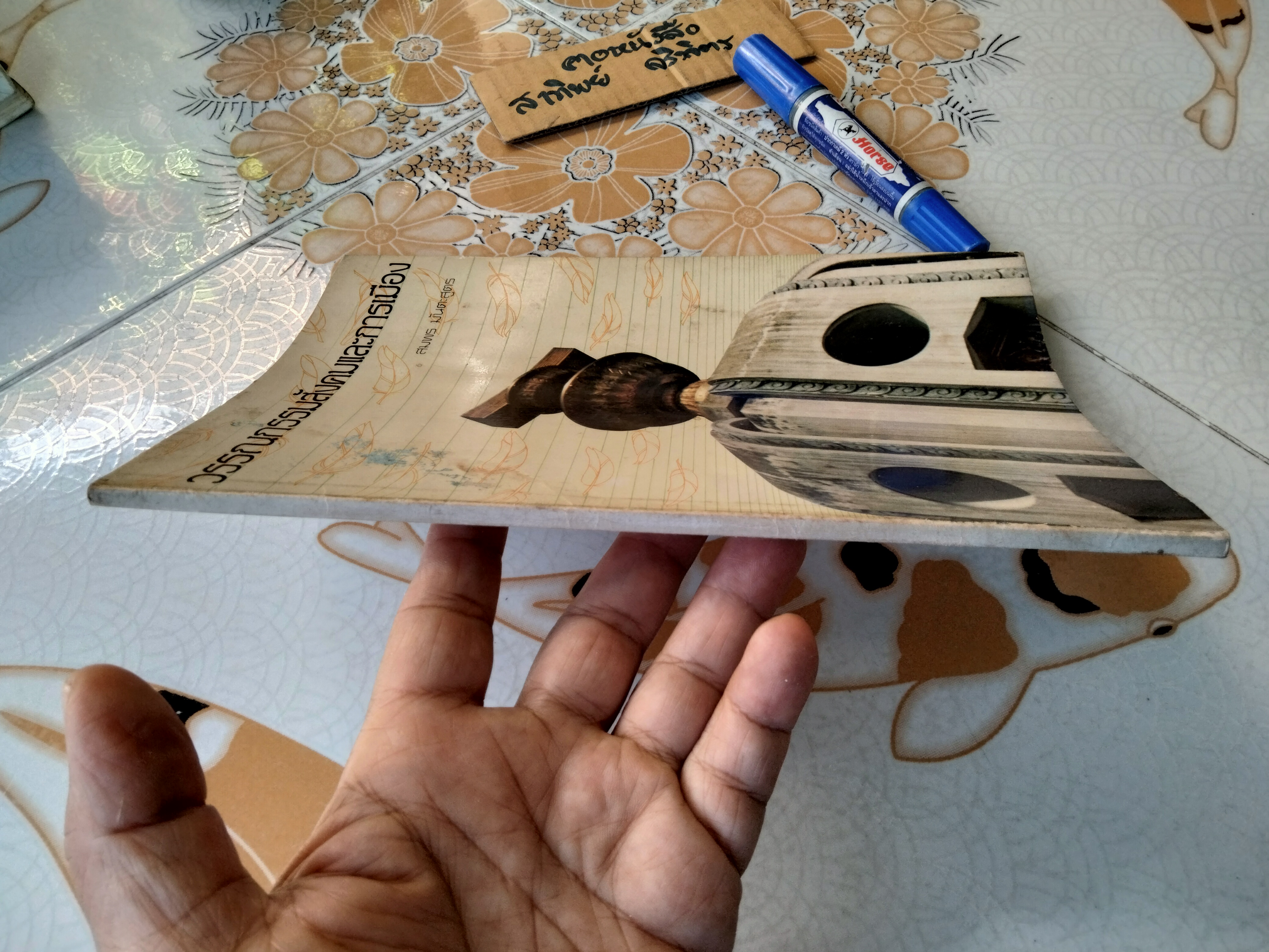 วรรณกรรมสังคมและการเมือง - สมพร มันตะสูตร **สินค้าหมด*"