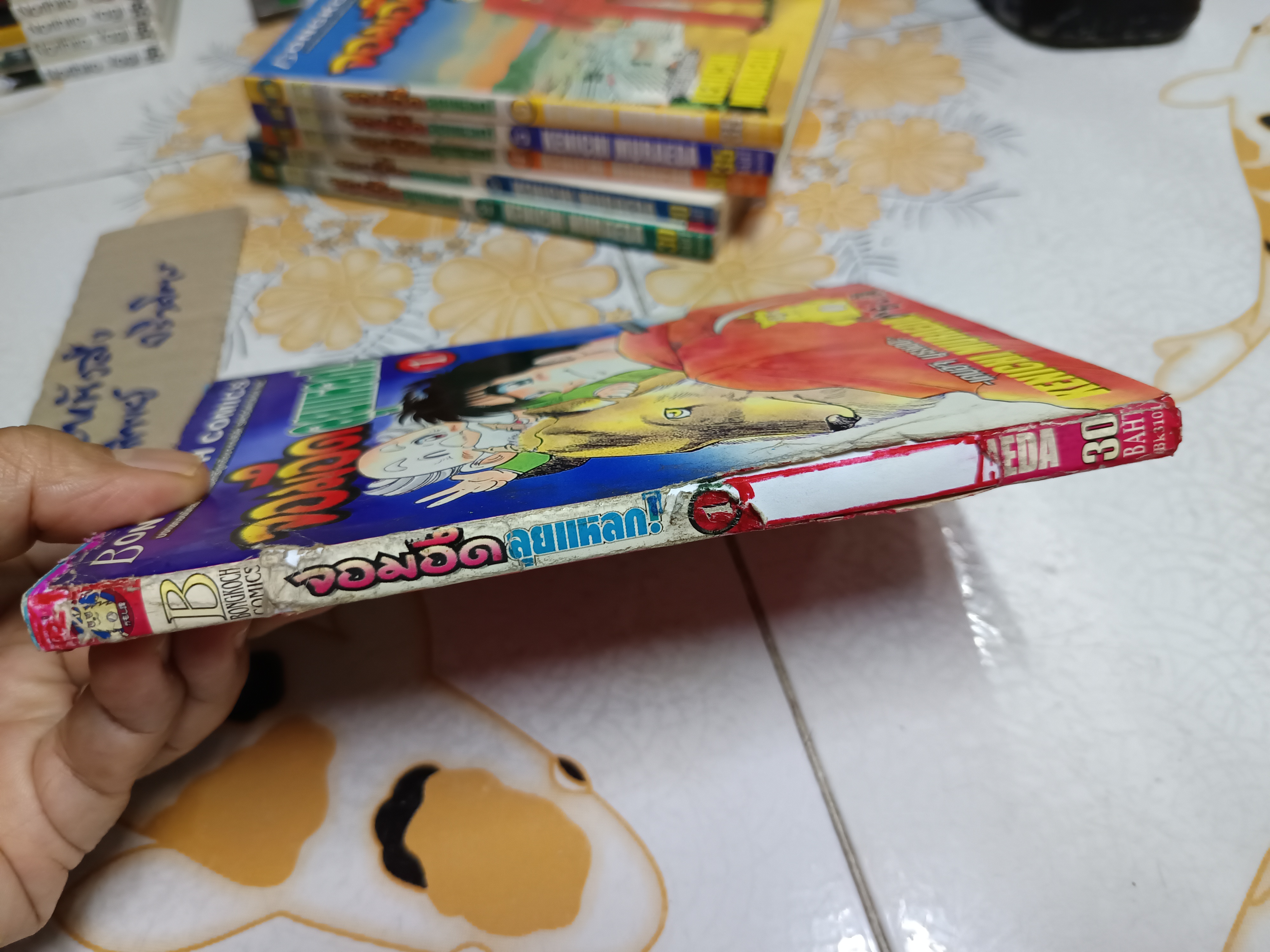 จอมอึดลุยแหลก Kenichi Muraeda (6 เล่มจบ) บงกชพับลิชชิ่ง