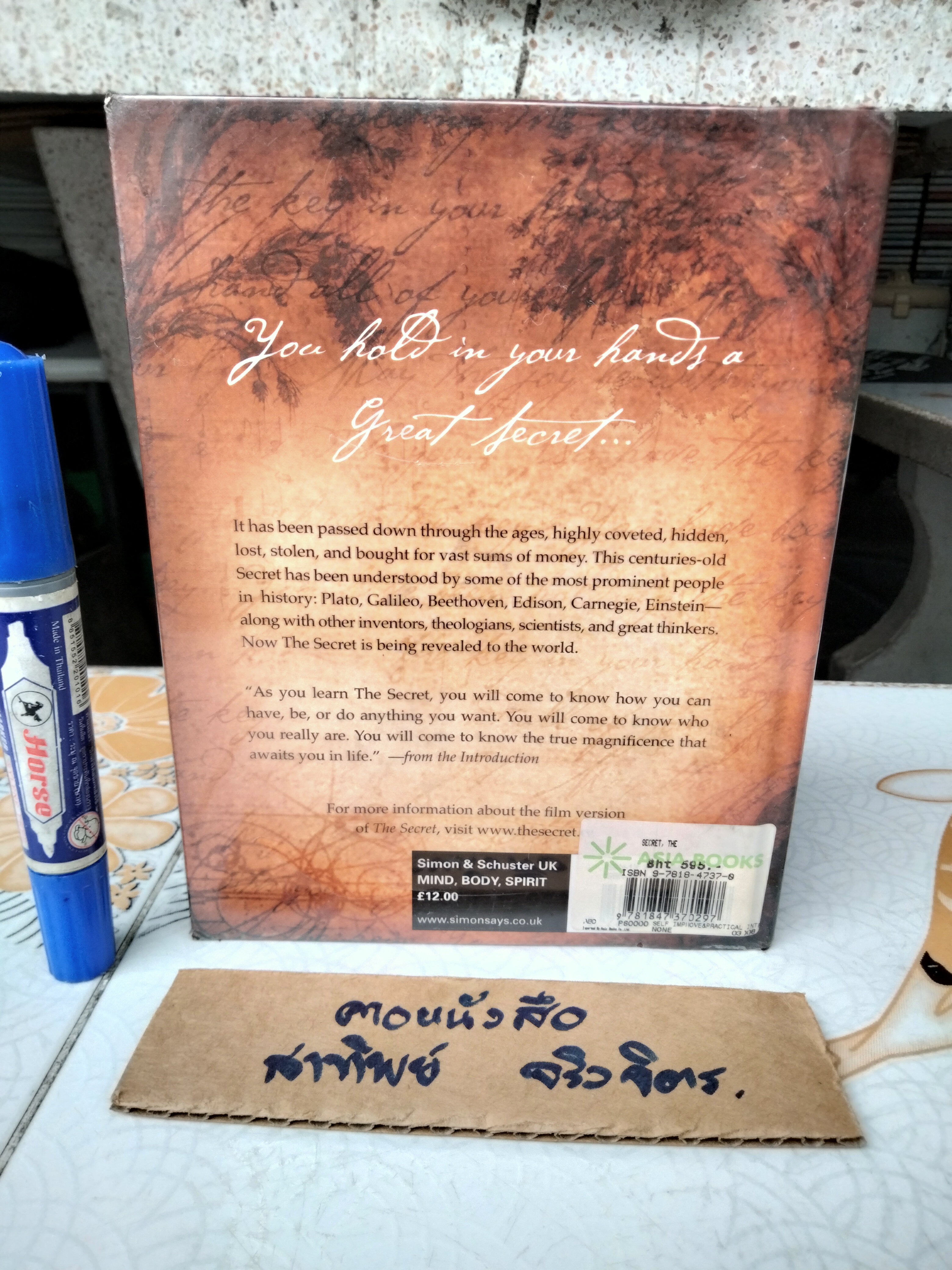 The Secret By Rhonda Byrne ฉบับภาษาอังกฤษ (ปกแข็ง)**สินค้าหมด**