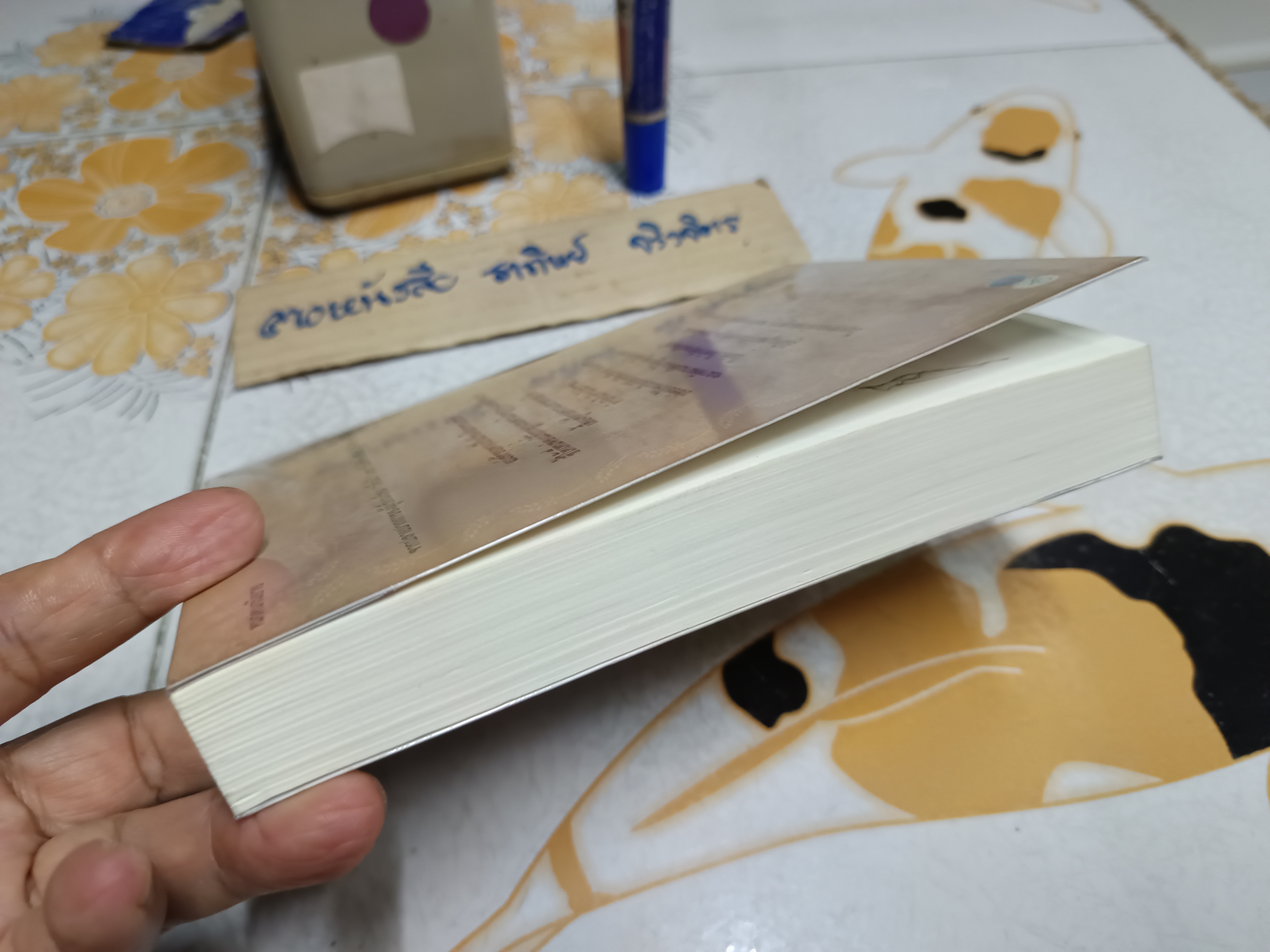 แม่สร้อยพวง โดย พลเรือตรีหญิงจันทนา ศรีสวัสดิบุตร สำนักพิมพ์ Novelty