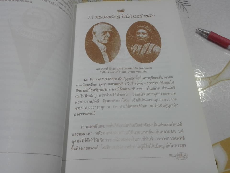 ความภาคภูมิใจ "กุลสตรีวังหลัง - วัฒนาวิทยาลัย" **สินค้าหมด**