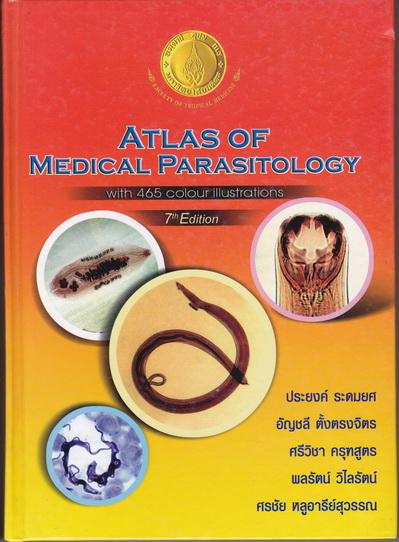 Atlas of Medical Parasitology with 465 Colour Illustration (7th Edition) **สินค้าหมด**