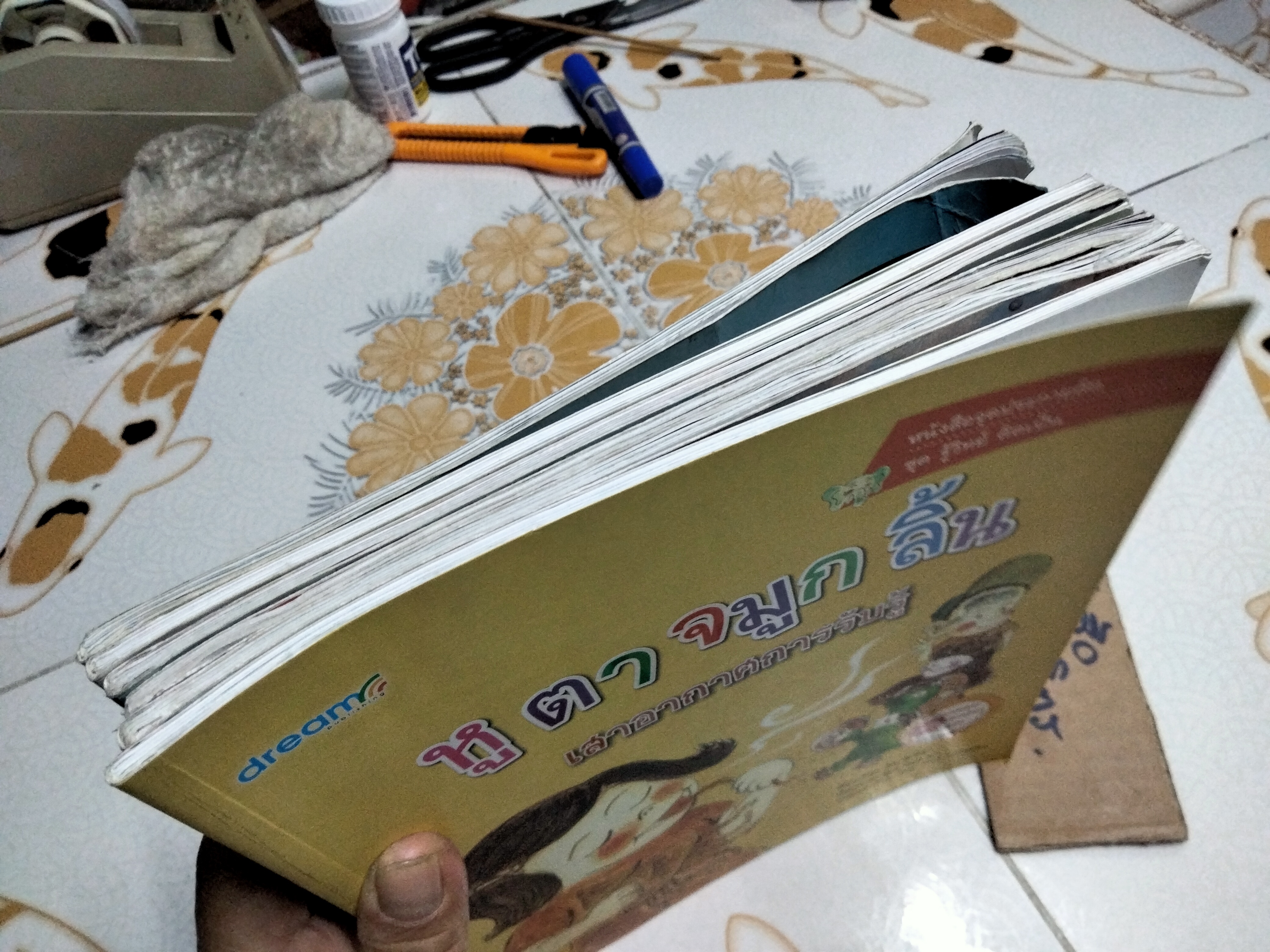 หนังสือจุดประกายคิด ชุด รู้วิทย์ คิดเป็น (ขายรวม 6 เล่ม) **สินค้าหมด**
