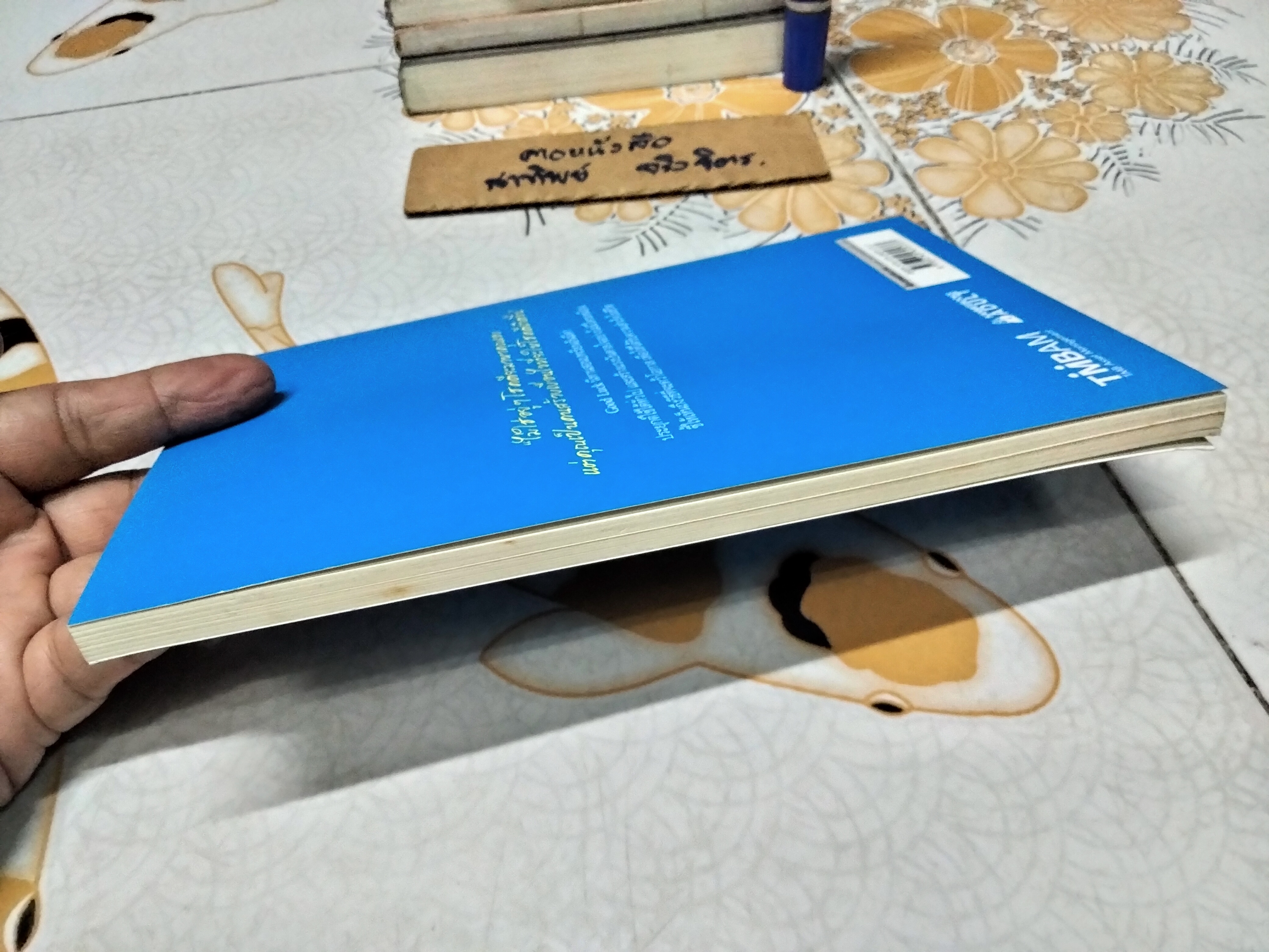 Good Luck หนังสือเพื่อสร้างแรงบันดาลใจเพื่อความสำเร็จในชีวิตและธุรกิจด้วยตัวคุณเอง **สินค้าหมด**