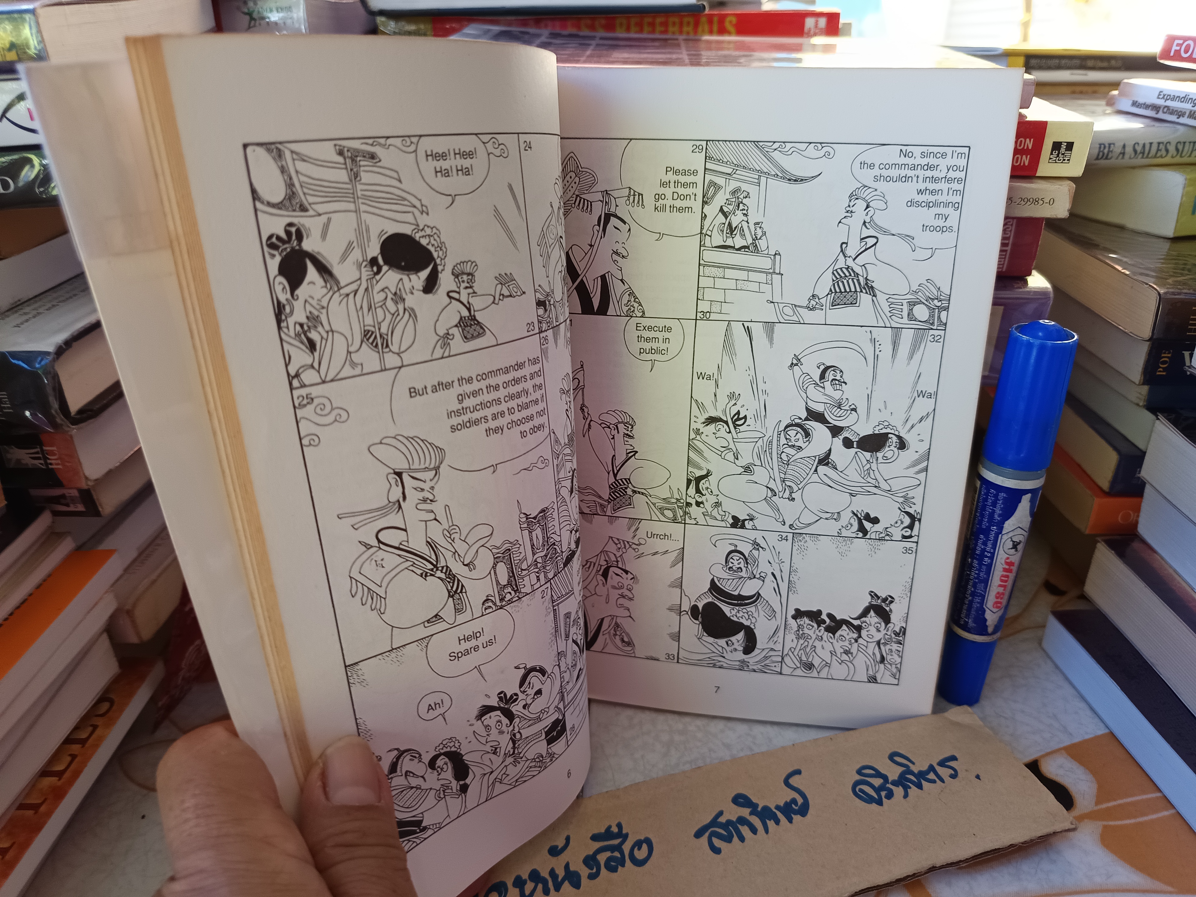 The Art of war : Chinese Military Classic Edited & Illustrated by Tsai Chih Chung Asiapac Comic Series **สินค้าหมด**