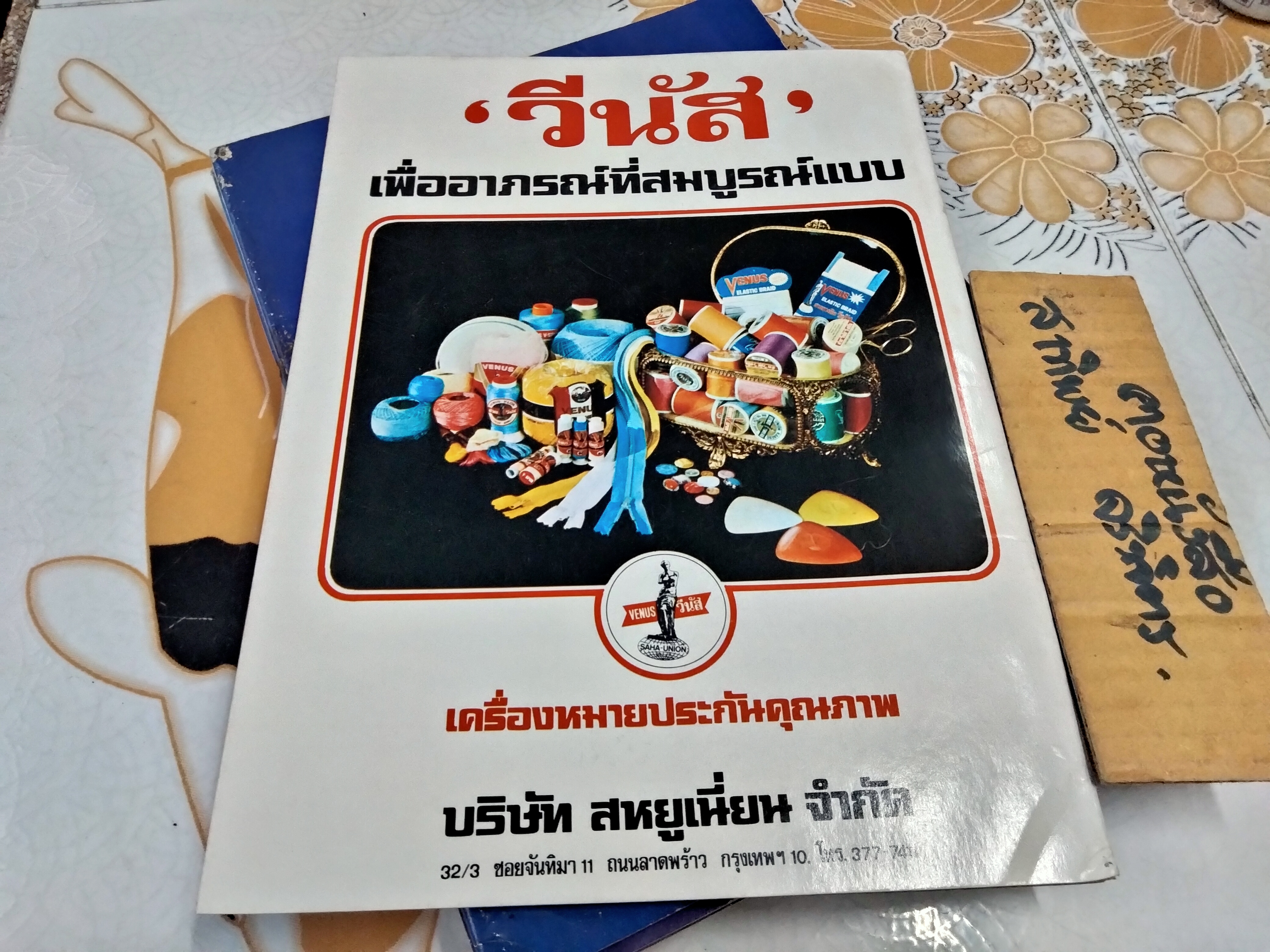 แบบตัดเสื้อสตรี 3 วัย - เสื้อสวย 159 แบบ จากตำราเรียนตัดเสื้อสตรี ของโรงเรียนสอนตัดเสื้อ เจียรพรรณ