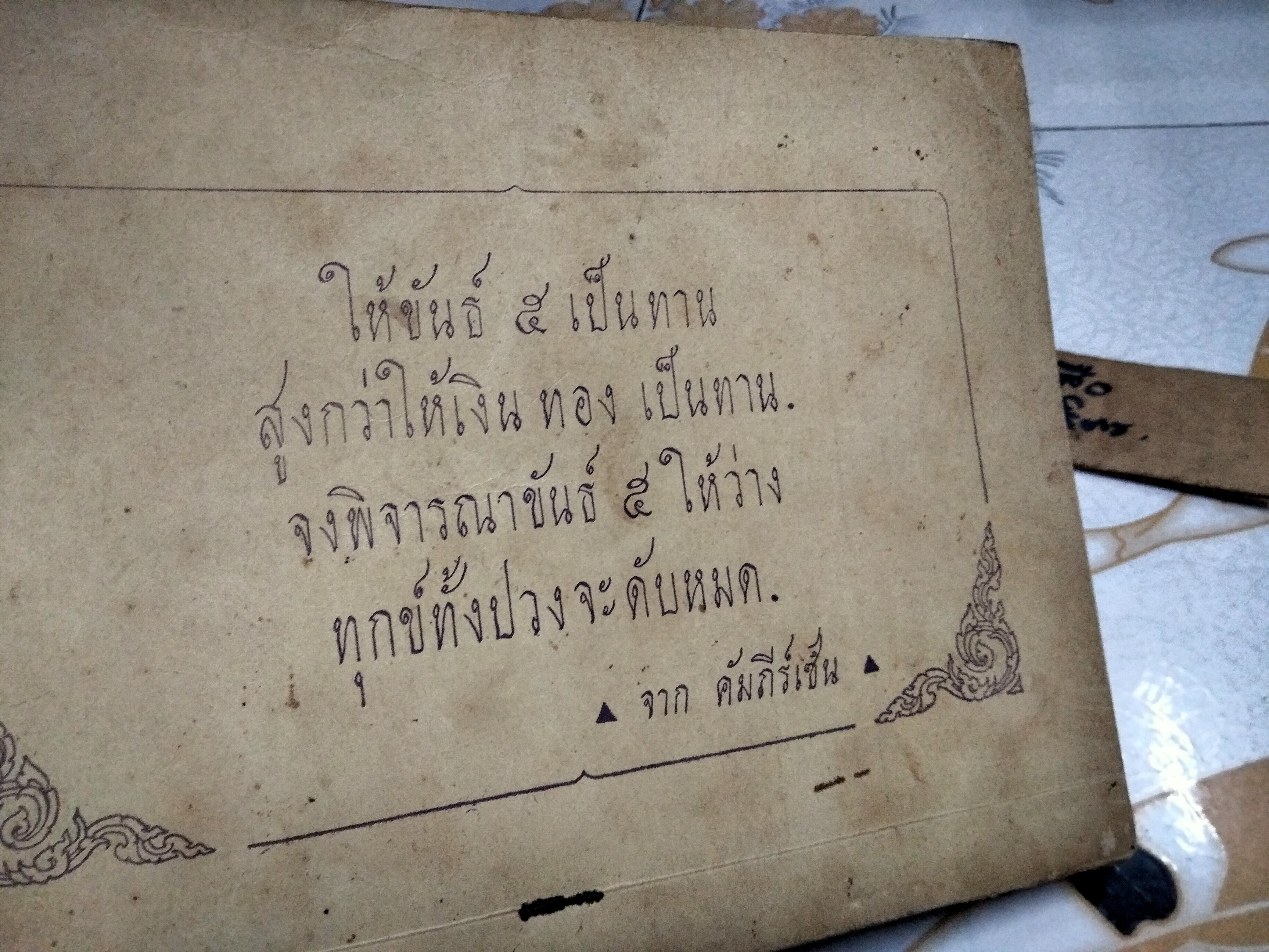 ศิษย์โง่ไปเรียนเซ็น (เล่ม 1-2-3) ขาดเล่ม 4 แปลและเรียบเรียง โดย ธีรทาส **สินค้าหมด**