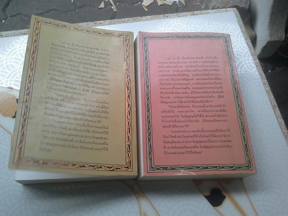 สองฝั่งคลอง ( 2 เล่มจบ) - ว.วินิจฉัยกุล พิมพ์ครั้งที่ 3/2535 สนพ.ต้นอ้อ **สินค้าหมด**