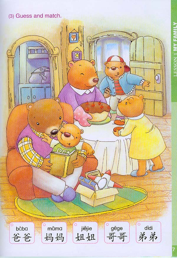 หนังสือเรียนภาษาจีน Monkey King Chinese เล่ม 2A + CD (สำหรับเด็กอายุต่ำกว่า 7 ขวบ) 美猴王汉语（少儿）2A（含1CD） Monkey King Chinese Textbook 2A + CD (For Children Below 7 Years Old)