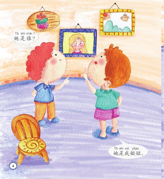 หนังสืออ่านนอกเวลาภาษาจีน นิทานการ์ตูนภาษาจีนสำหรับเด็ก (Chinese Paradise ระดับ 1) : ตอน เขาคือใคร?+MPR 汉语乐园同步阅读(第1级):他是谁 Chinese Paradise—Companion Reader (Level 1) : Who Is He? + MPR