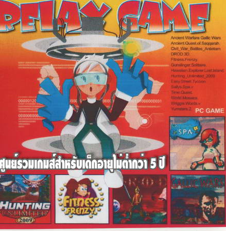 RELAX GAME ( 1 CD )