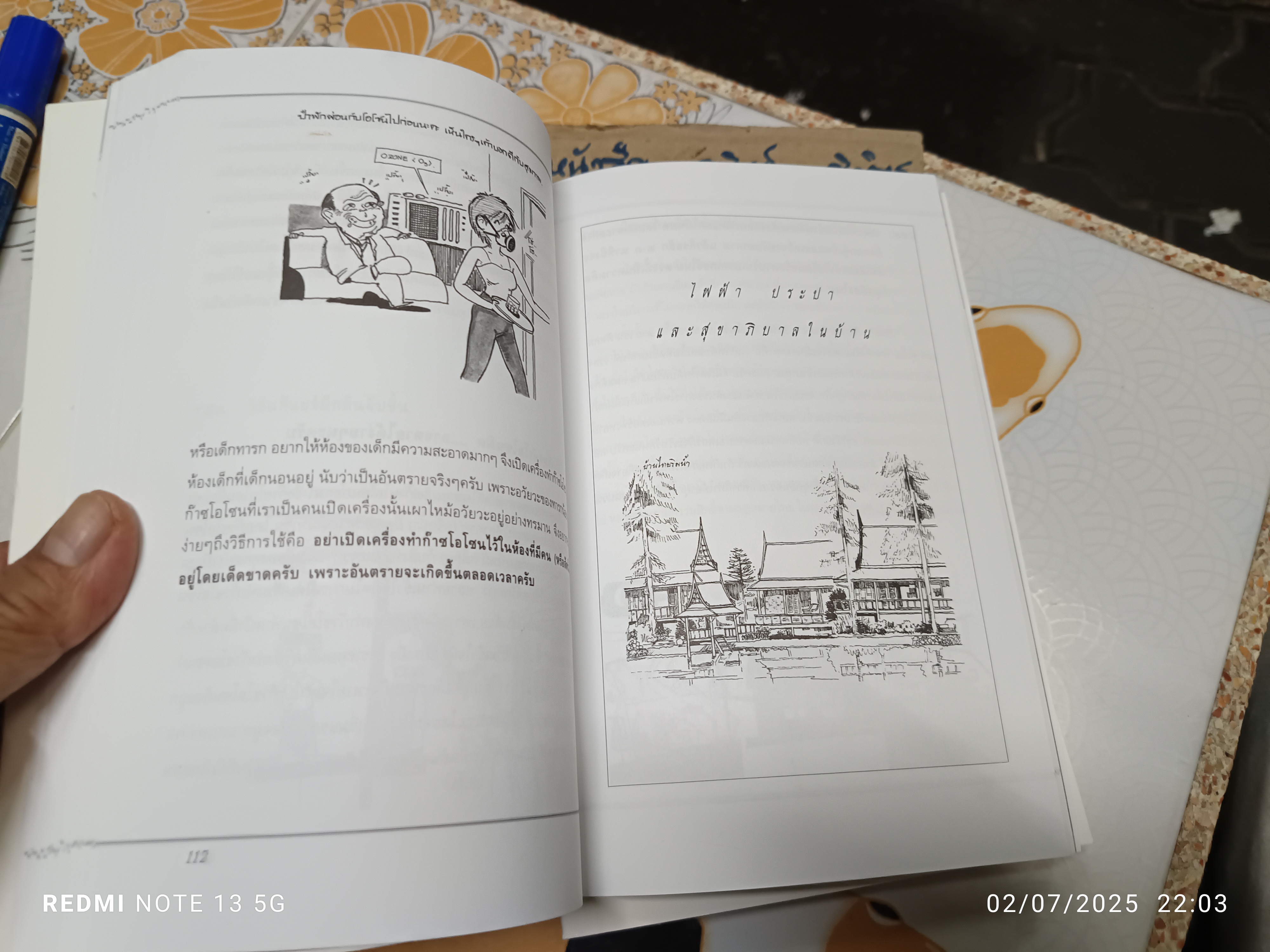 ร้อยพันปัญหาในงานก่อสร้าง เล่ม 5 (ฉบับภูมิปัญญาช่างไทย) โดย นายยอดเยี่ยม เทพธรานนท์