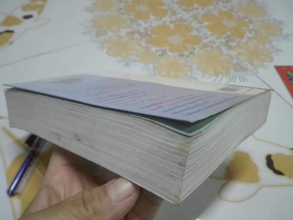 นาคราช โดย แก้วเก้า ** สินค้าหมด**