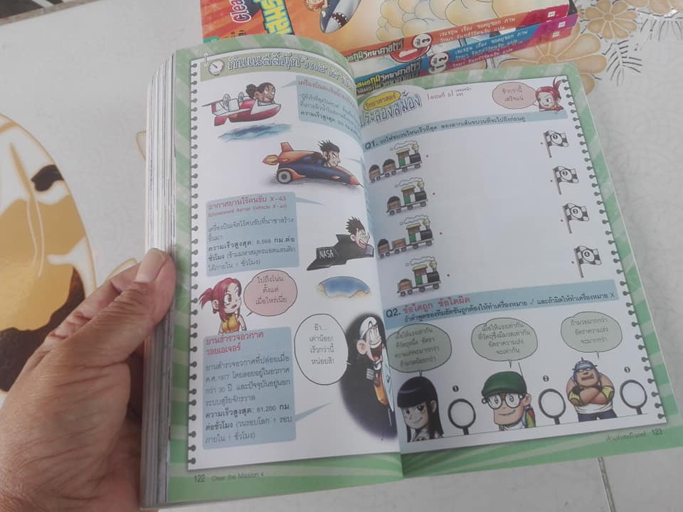 ผ่าสมรภูมิวิทยาศาสตร์ Clear the Mission (ครบชุด 4 เล่มจบ) โดย Choi Jae-Hoon (เชแชฮุน), วิทยา จันทร์วิรัตนชัย แปล **สินค้าหมด**