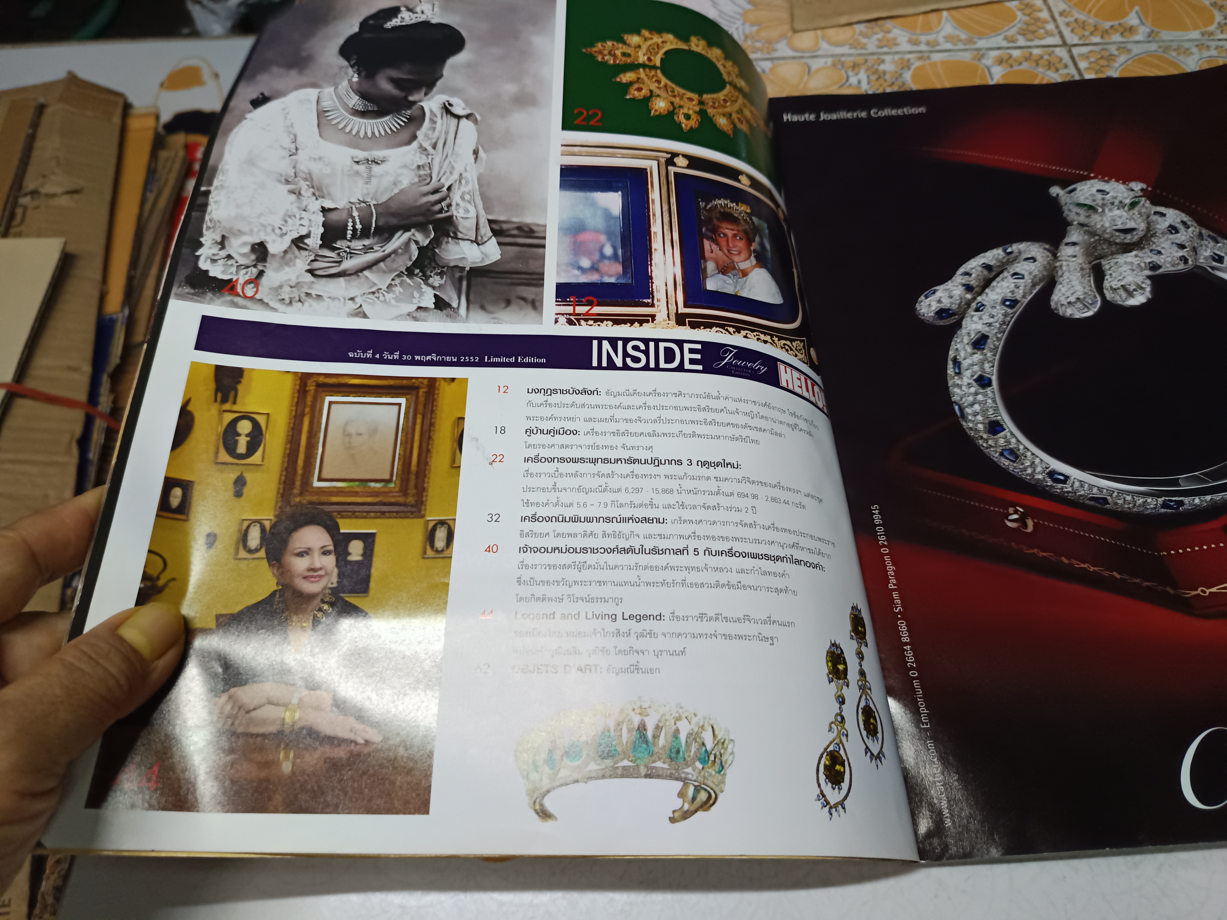 นิตยสาร Hello! Jewelry ฉบับที่ 4 ปี 2552 Collector's Edition