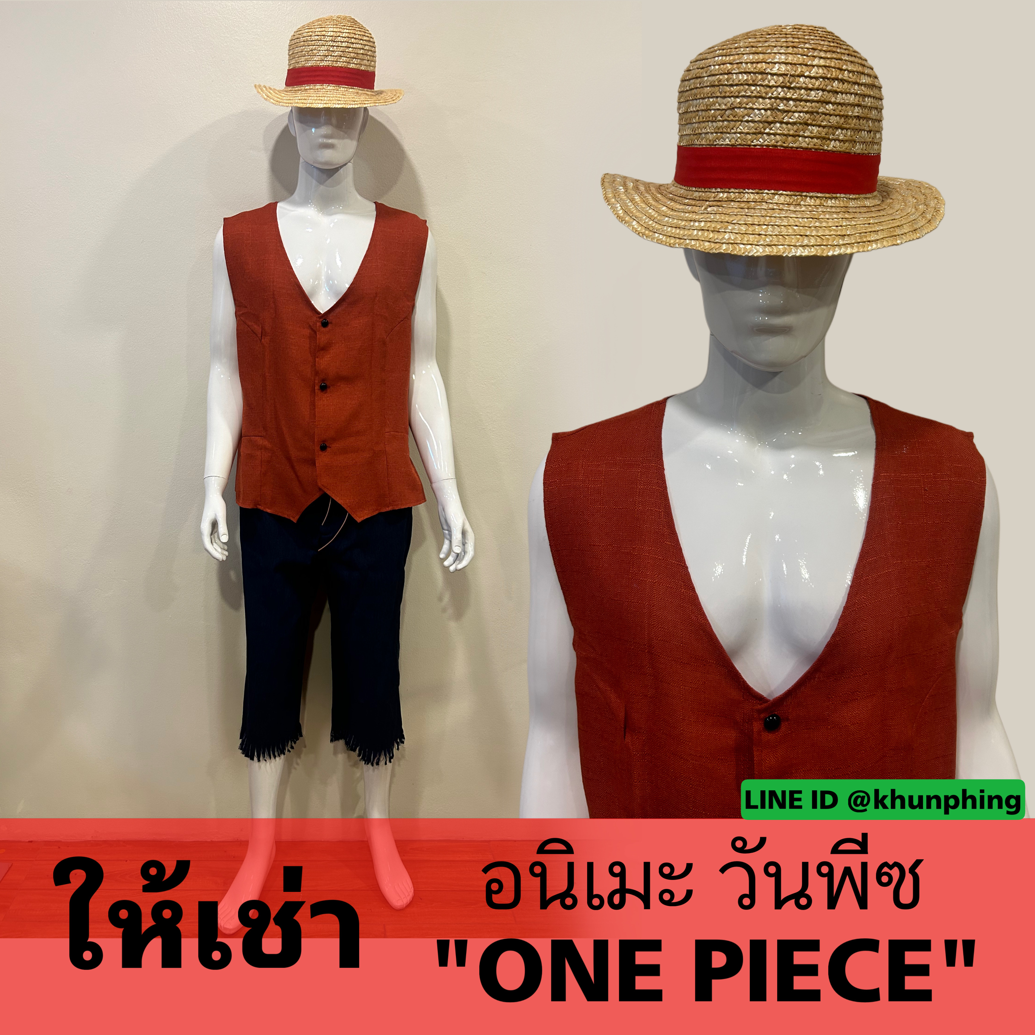 ชุดอนิเมะ วันพีซ "ONE PIECE"