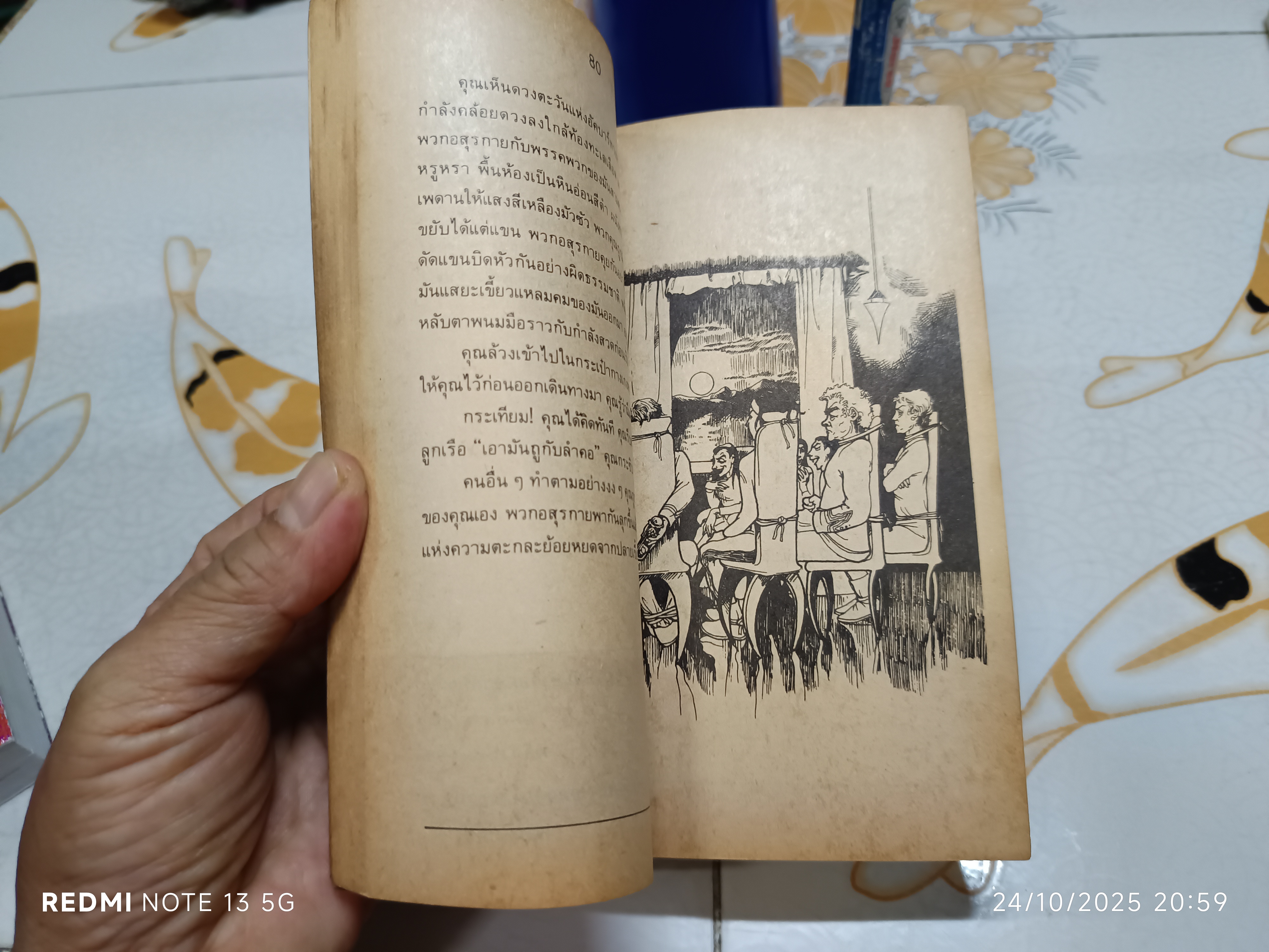 วรรณกรรมเยาวชน ชุดผจญภัยตามใจเลือก 2 อสุรกายอวกาศ (Space Vampire) Edward Packard เขียน