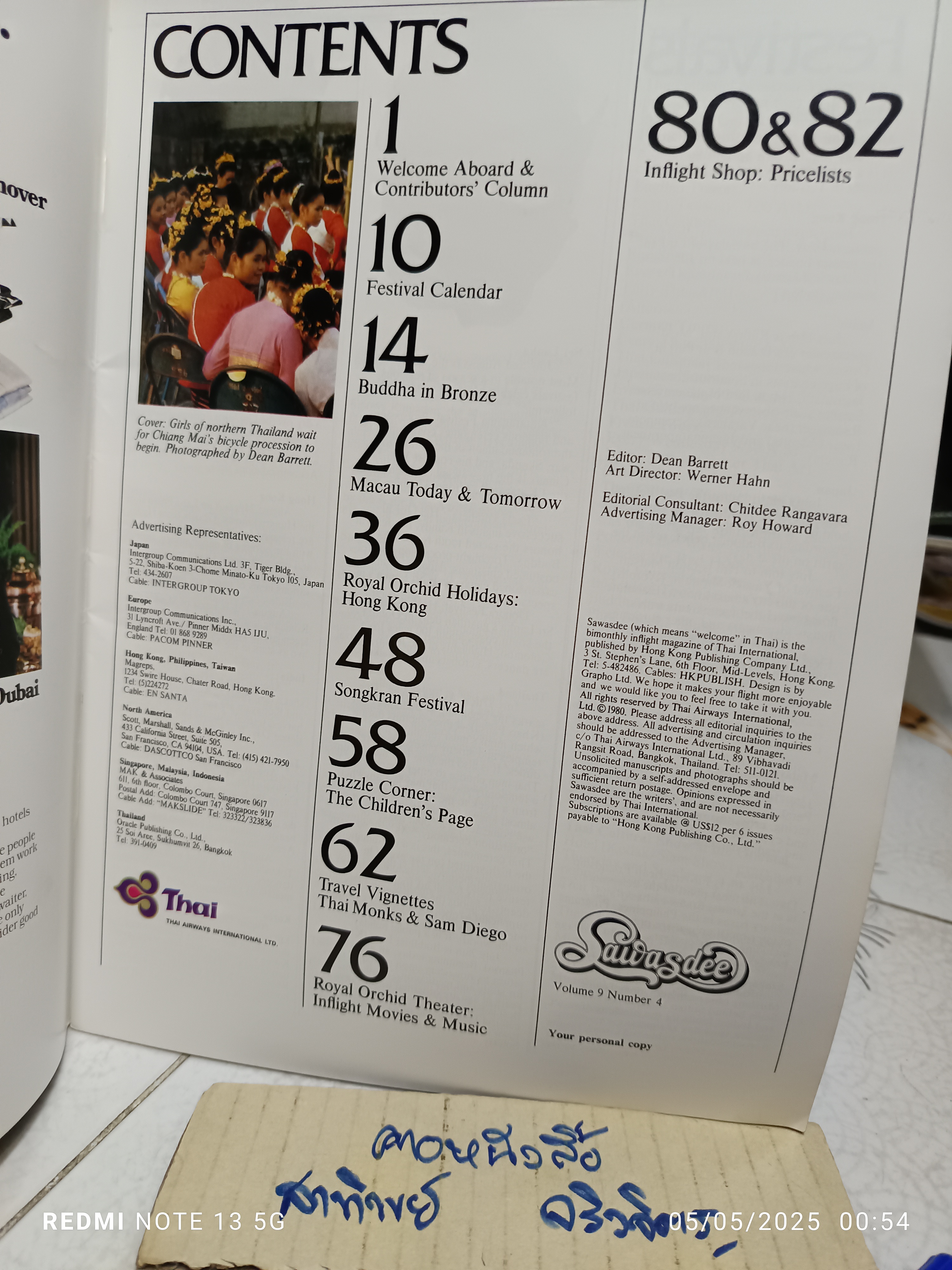 นิตยสารสวัสดี Sawasdee ของการบินไทย January - August 1980