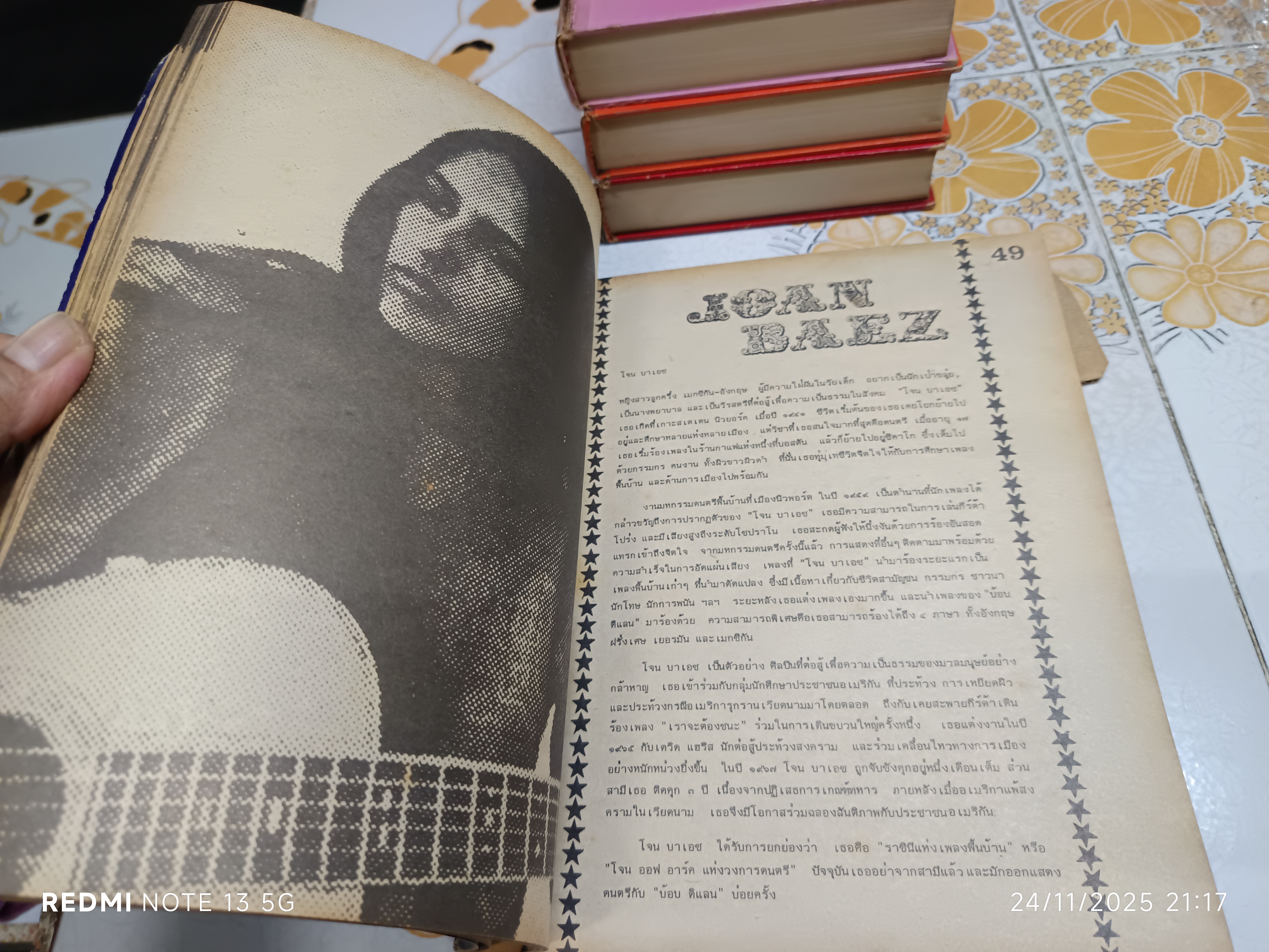 REBEL หนังสือเพลงสากลเก่า (เพื่อชีวิต) #รวมบทเพลงเพื่อชีวิต_สากล พิมพ์ปีพ.ศ 2519