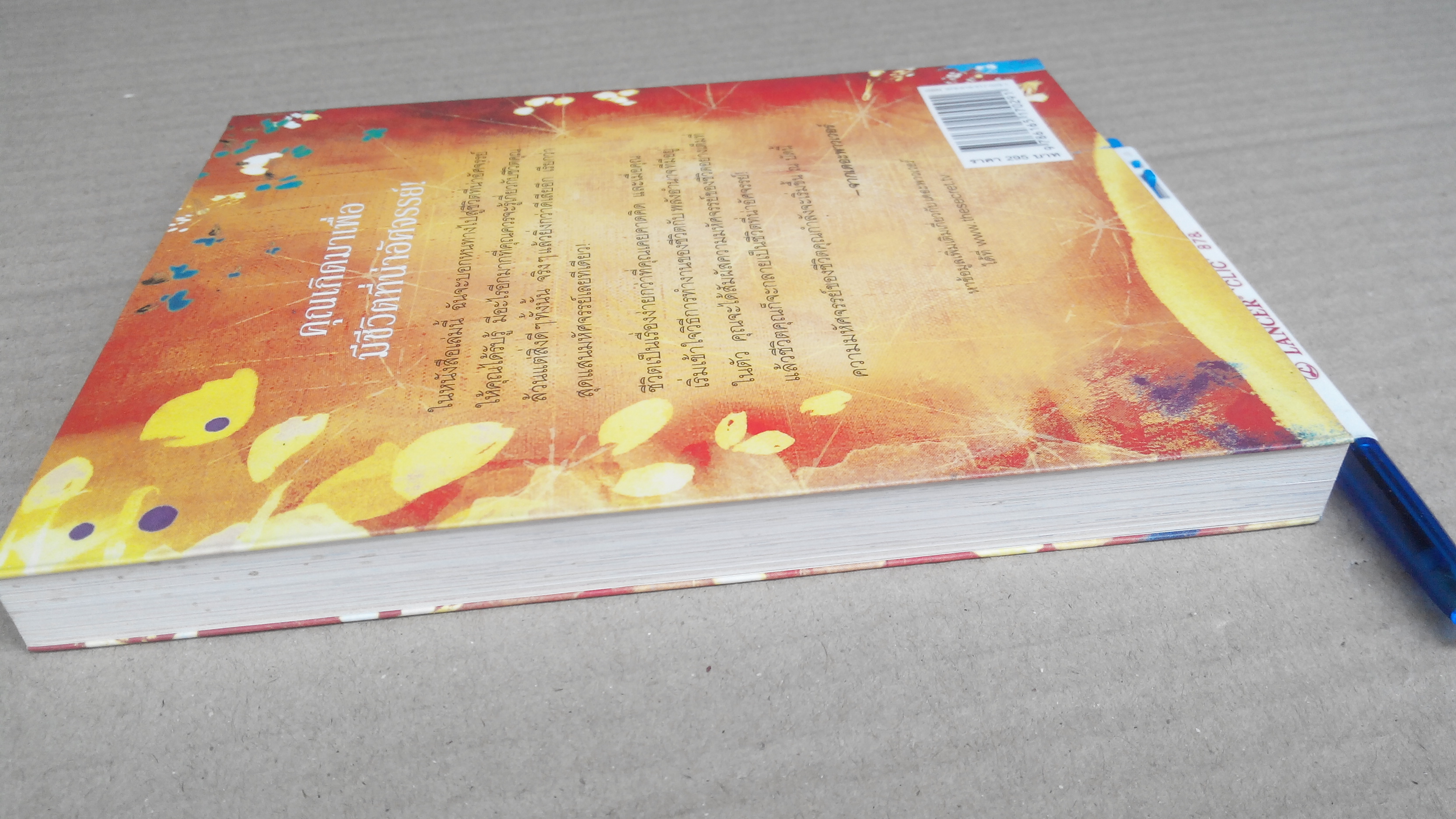 เดอะพาวเวอร์ โดย รอนดา เบิร์น / ปกอ่อน **สินค้าหมด**