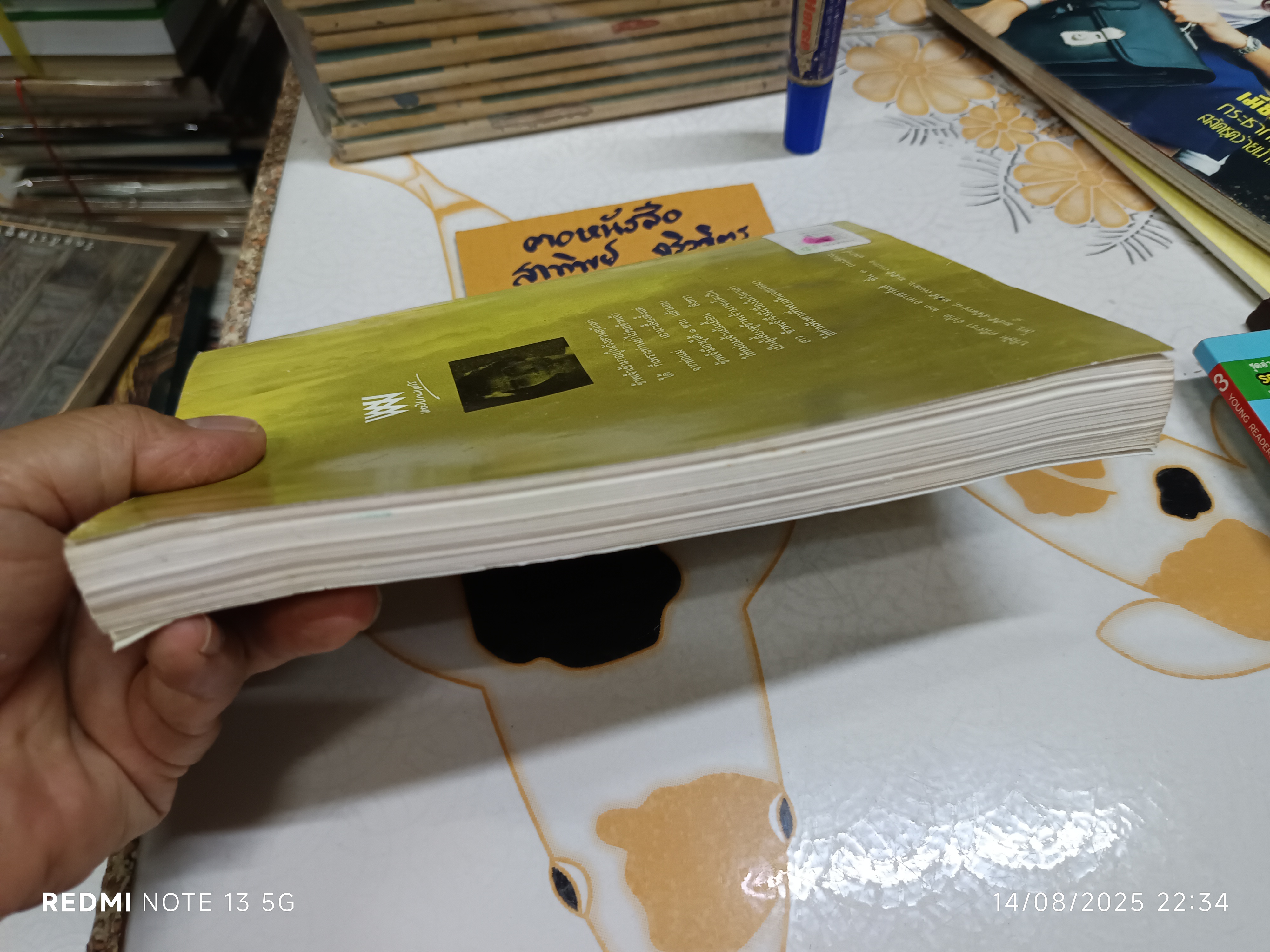 ชีวิตในวัง เล่ม 2 - ม.ล.เนื่อง นิลรัตน์ พิมพ์ครั้งแรก พ.ศ 2537 (สภาพอ่านไม่เหมาะสะสม)