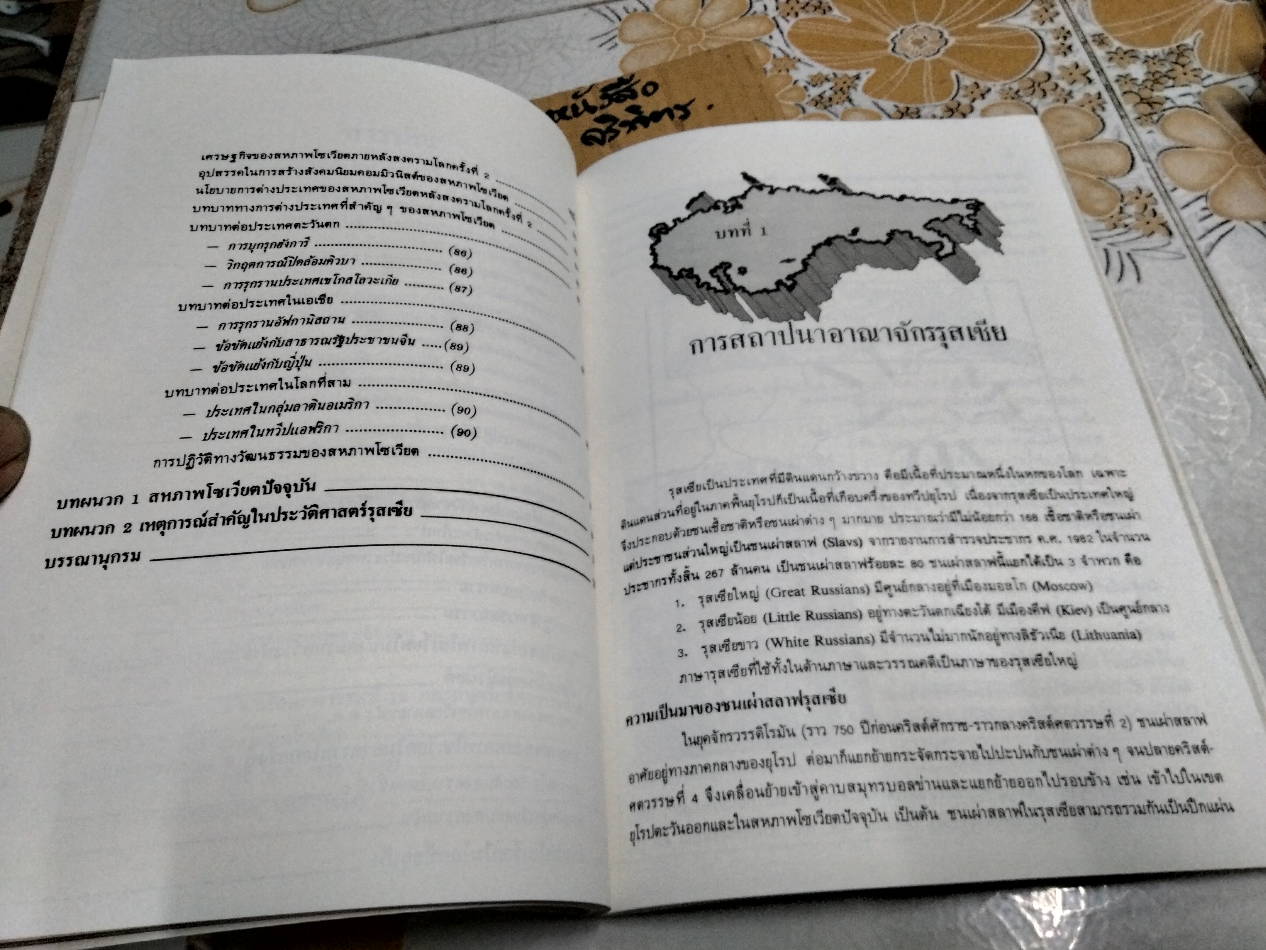 อนุสรณ์ในงานพระราชทานเพลิงศพ นางแฉล้ม เลิศฤทธิ์ เมื่อวันที่ 28 กันยายน 2528