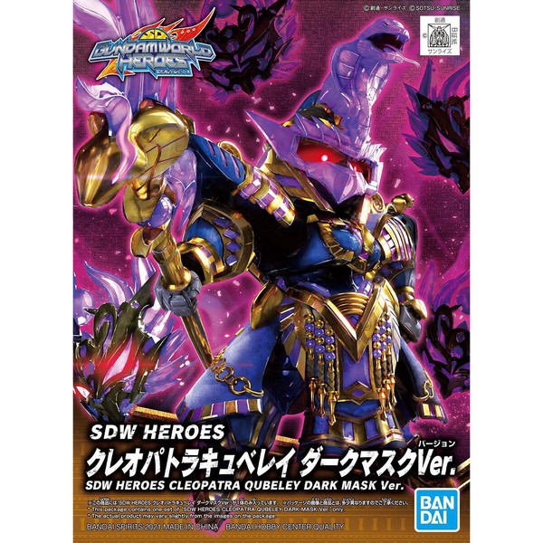 15 SDW - Cleopatra Qubeley Dark Mask Ver